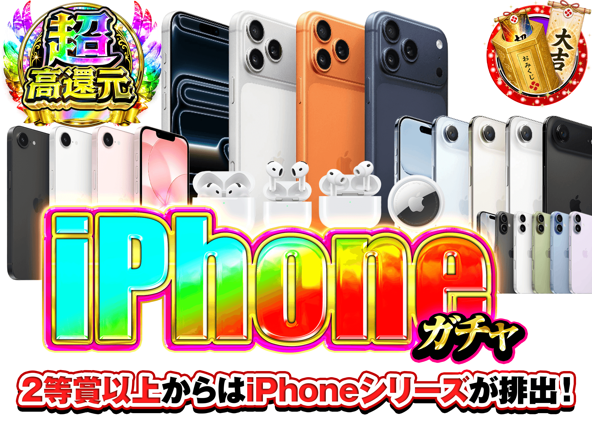 ホビーオリパ  iPhoneガチャ | オンラインオリパ・ネットオリパのクローブオリパ(Cloveオリパ)