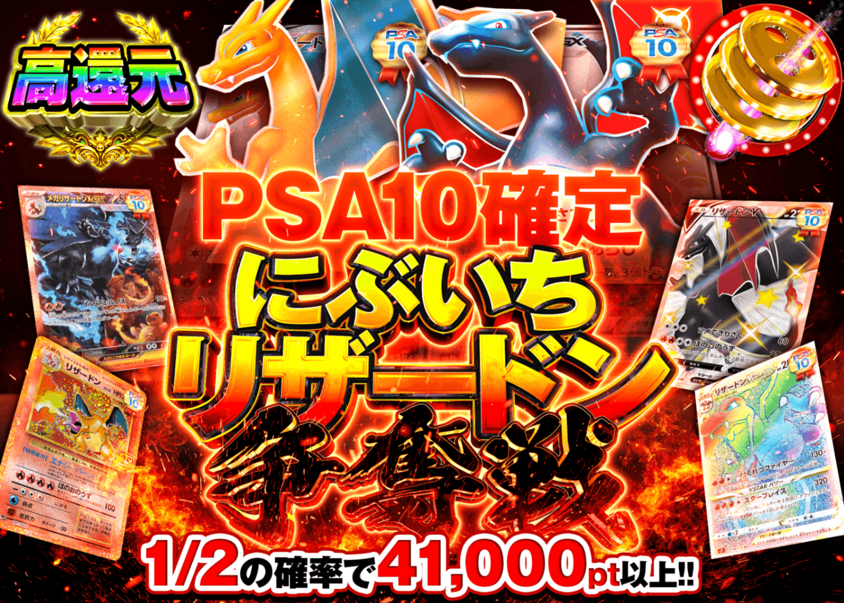 ポケカオリパ PSA10確定　リザードン争奪戦 | オンラインオリパ・ネットオリパのクローブオリパ(Cloveオリパ)