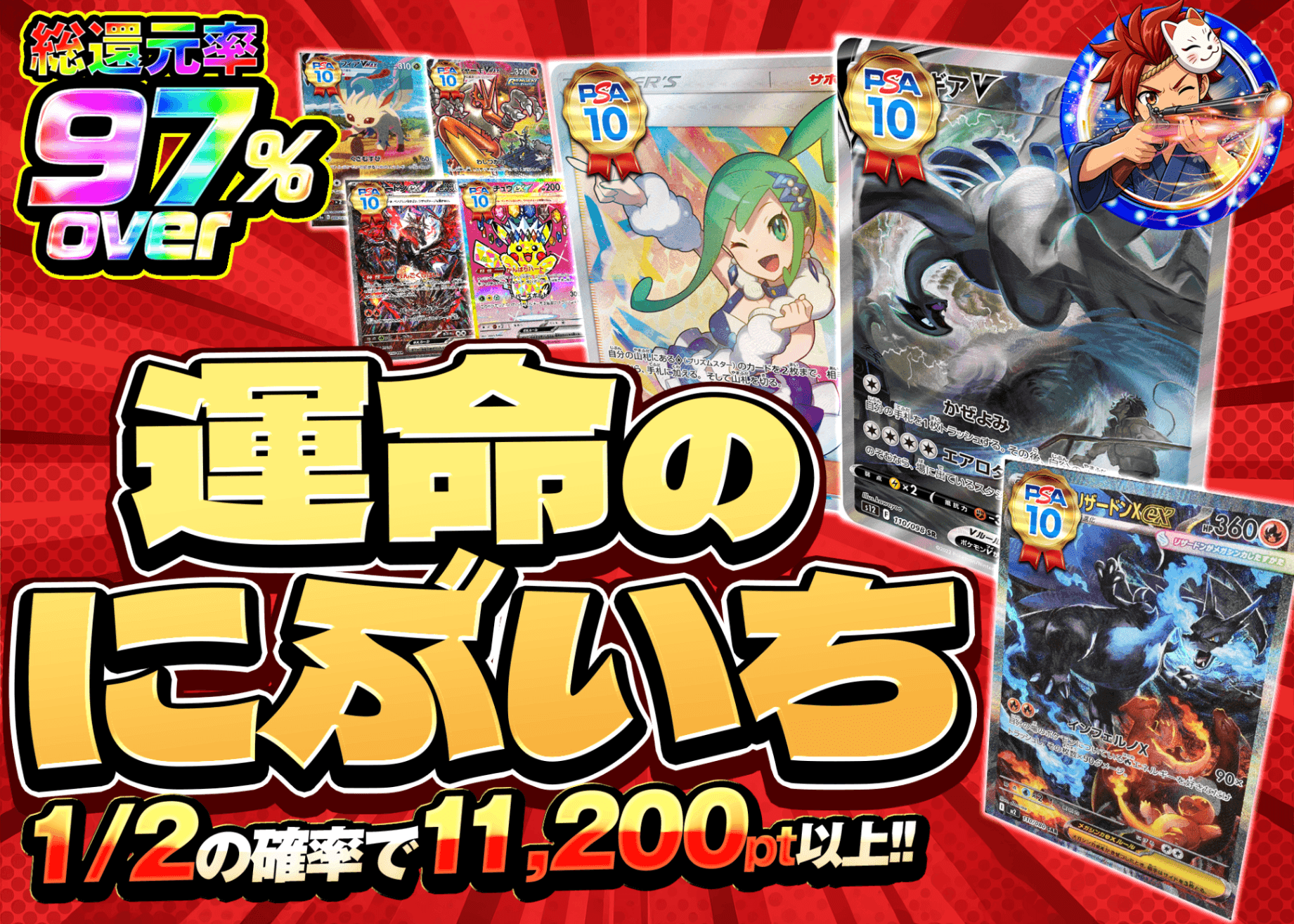 ポケカオリパ 運命のにぶいち | オンラインオリパ・ネットオリパのクローブオリパ(Cloveオリパ)