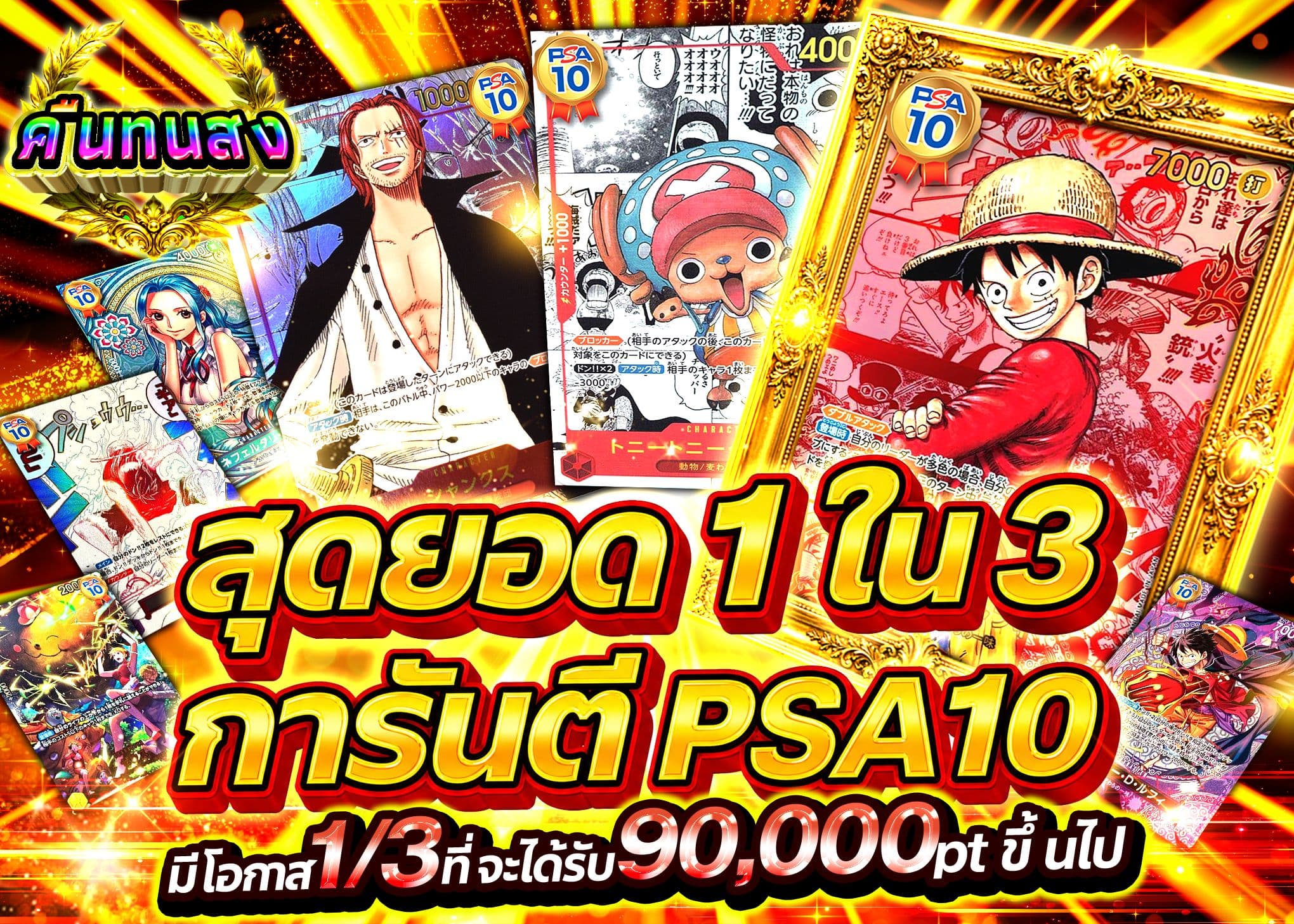 มิสเตอรี่แพ็ค ONE PIECE 極上さんぶいちPSA10確定 | Clove มิสเตอรี่แพ็ค
