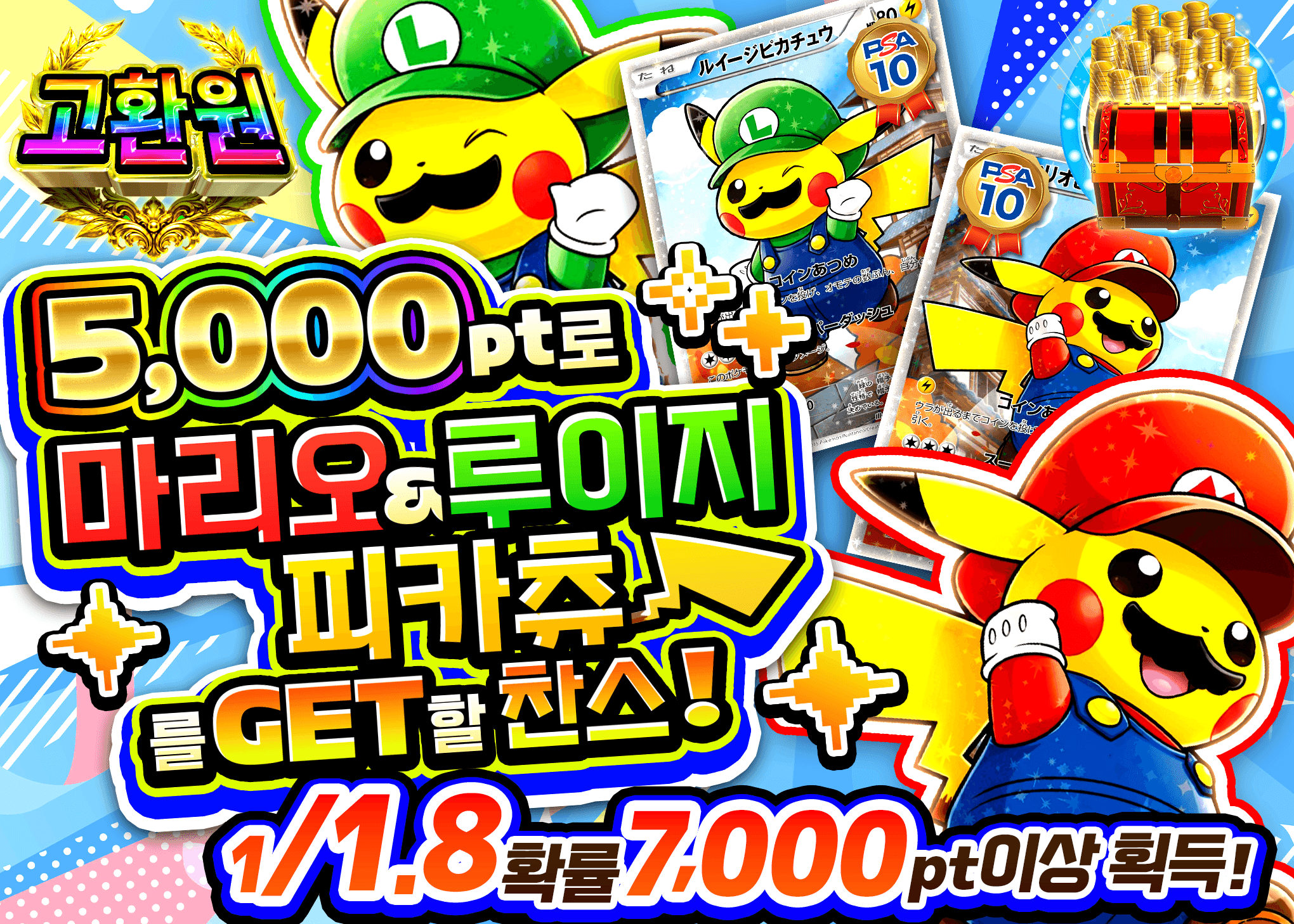 포켓몬 카드 오리파 マリオ＆ルイージピカチュウ | Clove 오리파