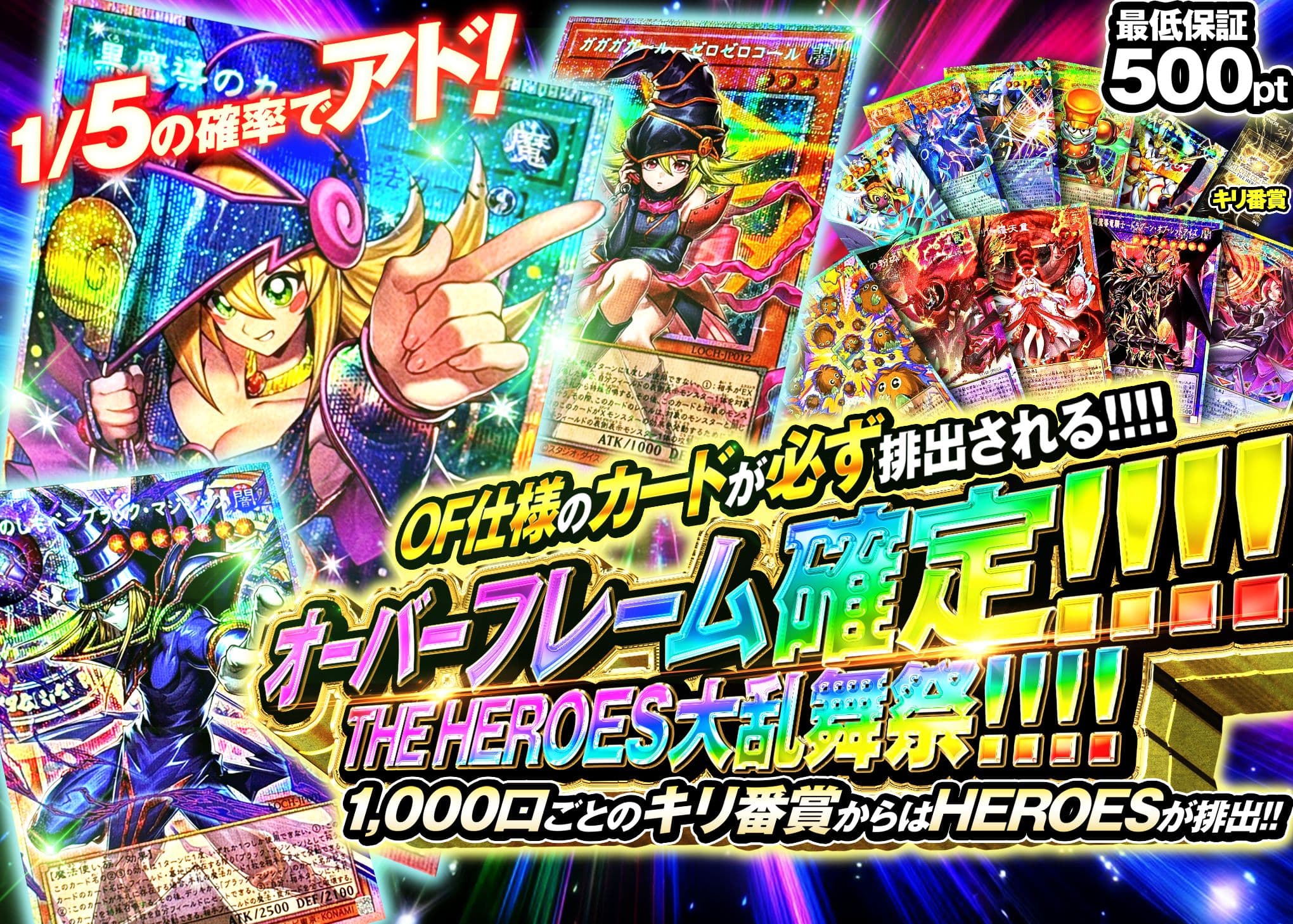 盲盒 オーバーフレーム確定!!!! - THE HEROES -大乱舞祭!!!! | 在线Clove盲盒