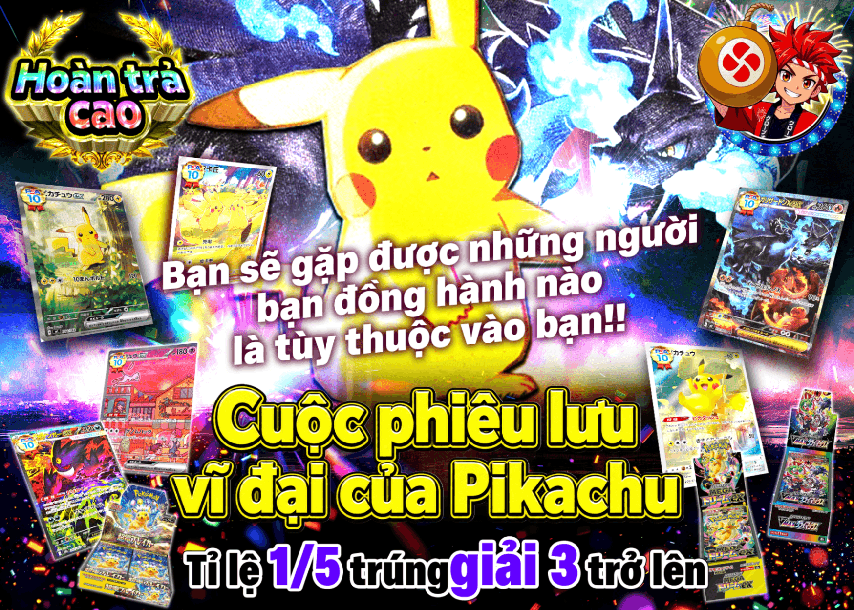 Mystery Pack Pokémon ピカチュウの大冒険 | Clove Mystery Pack - Mystery Pack trực tuyến (Clove Oripa)