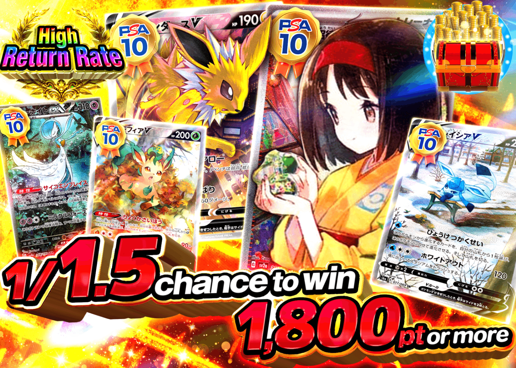 Pokémon Mystery Pack 1/1.5の確率で1,800pt以上 | Clove Mystery Packs