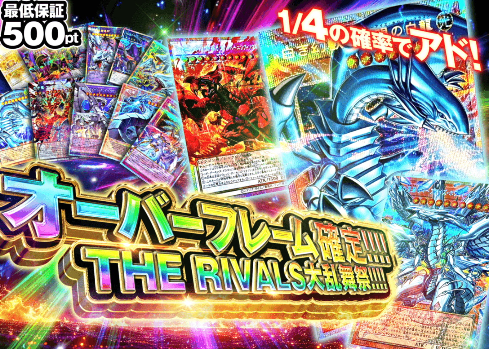 มิสเตอรี่แพ็ค オーバーフレーム確定!!!! - THE RIVALS -大乱舞祭!!!! | Clove มิสเตอรี่แพ็ค