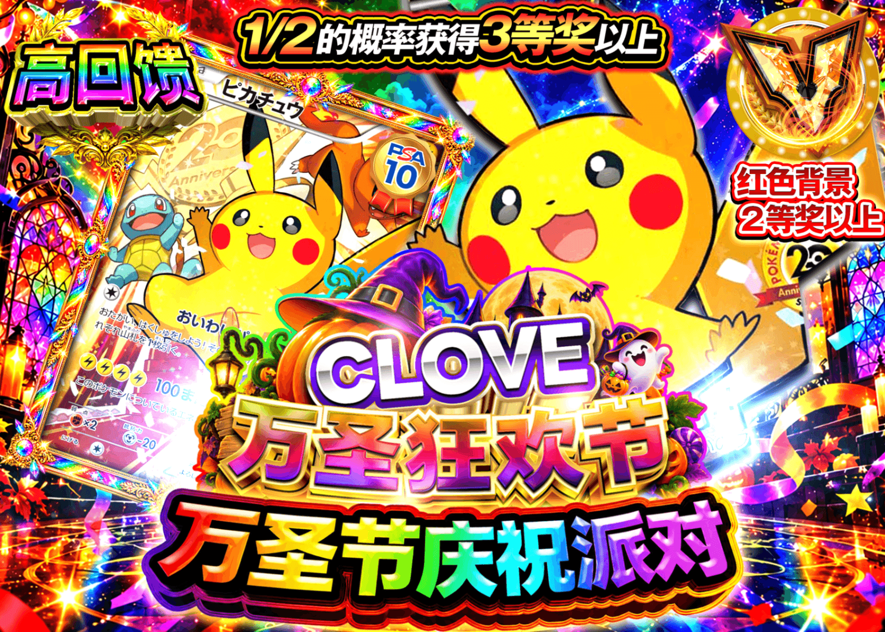 宝可梦盲盒 ハロウィンおいわいパーティー | 在线Clove盲盒
