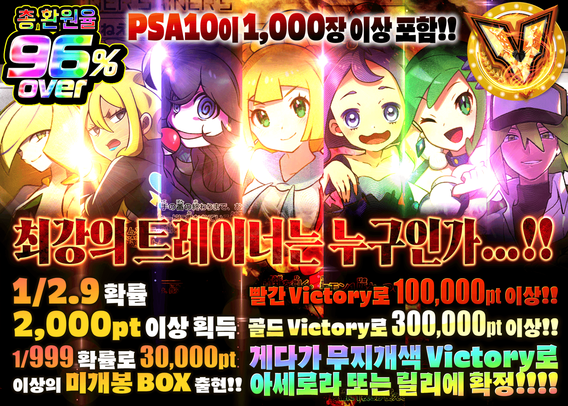 포켓몬 카드 오리파 最強のトレーナは誰だ…!! | Clove 오리파
