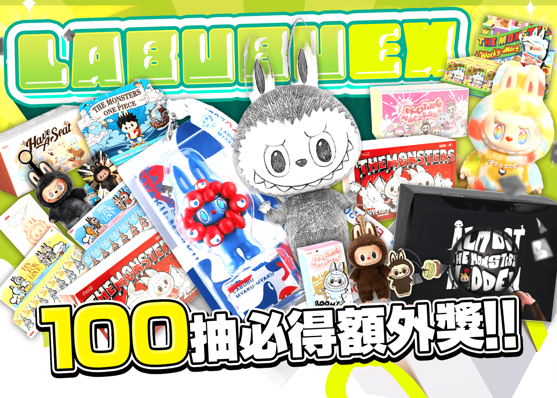 盲盒 LABUBU EX | 在線Clove盲盒