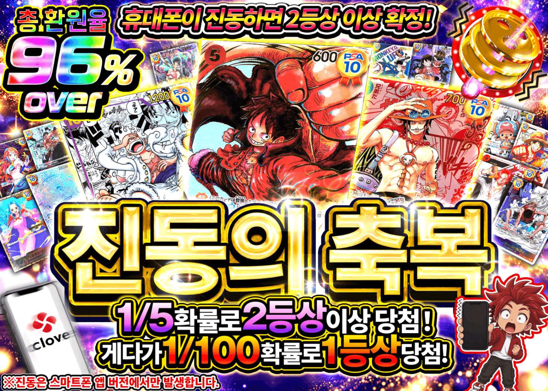 원피스 오리파 1/5で起こる祝福のバイブ | Clove 오리파