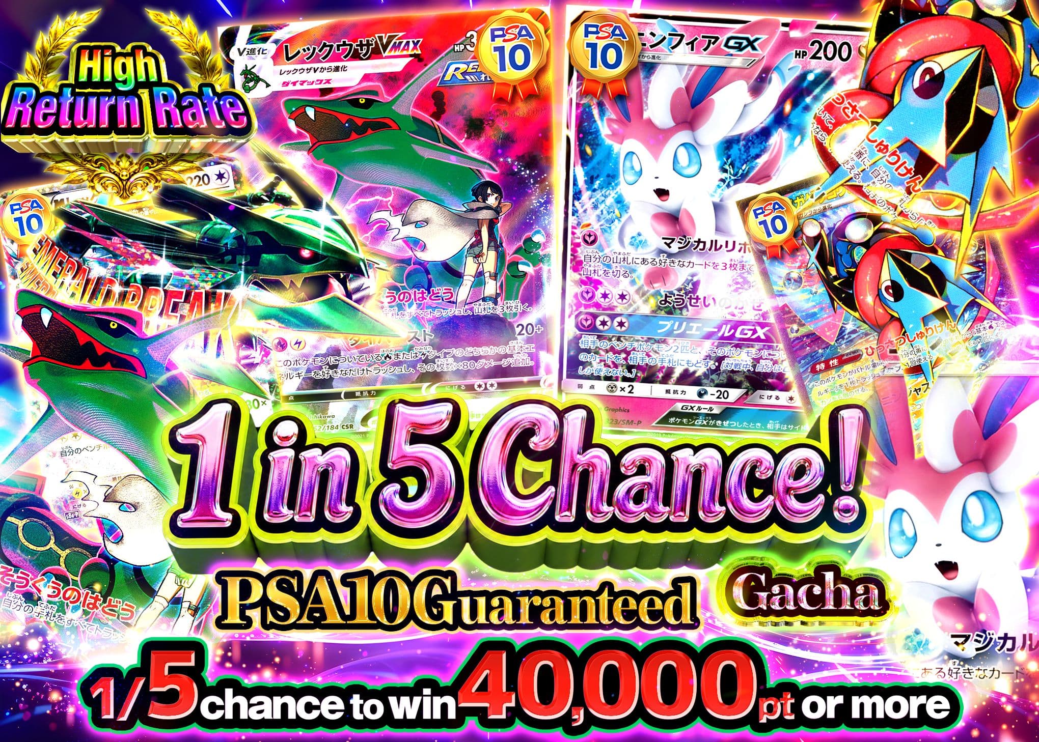 Pokémon Mystery Pack PSA10確定 ごぶいち | Clove Mystery Packs