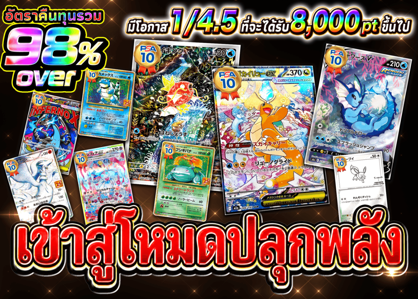 มิสเตอรี่แพ็ค Pokémon 覚醒モード突入 | Clove มิสเตอรี่แพ็ค