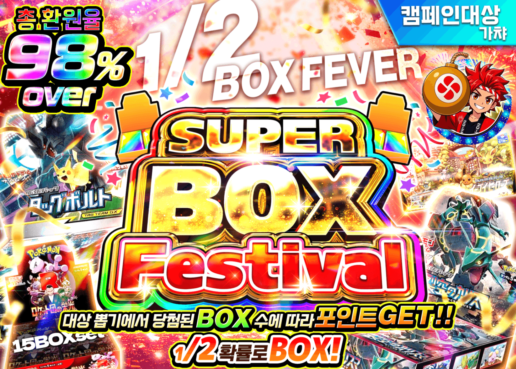 포켓몬 카드 오리파 スーパーBOXフェス にぶいち | Clove 오리파