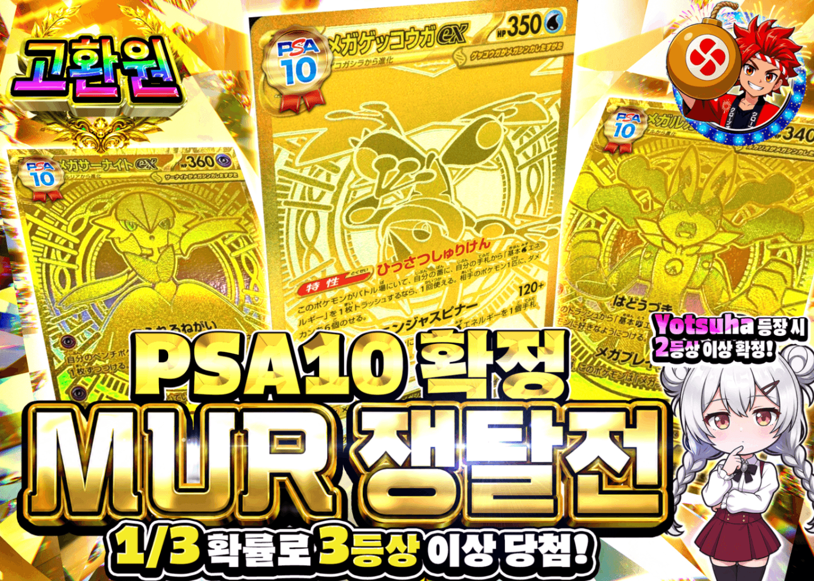 포켓몬 카드 오리파 PSA10確定　MUR争奪戦 | Clove 오리파