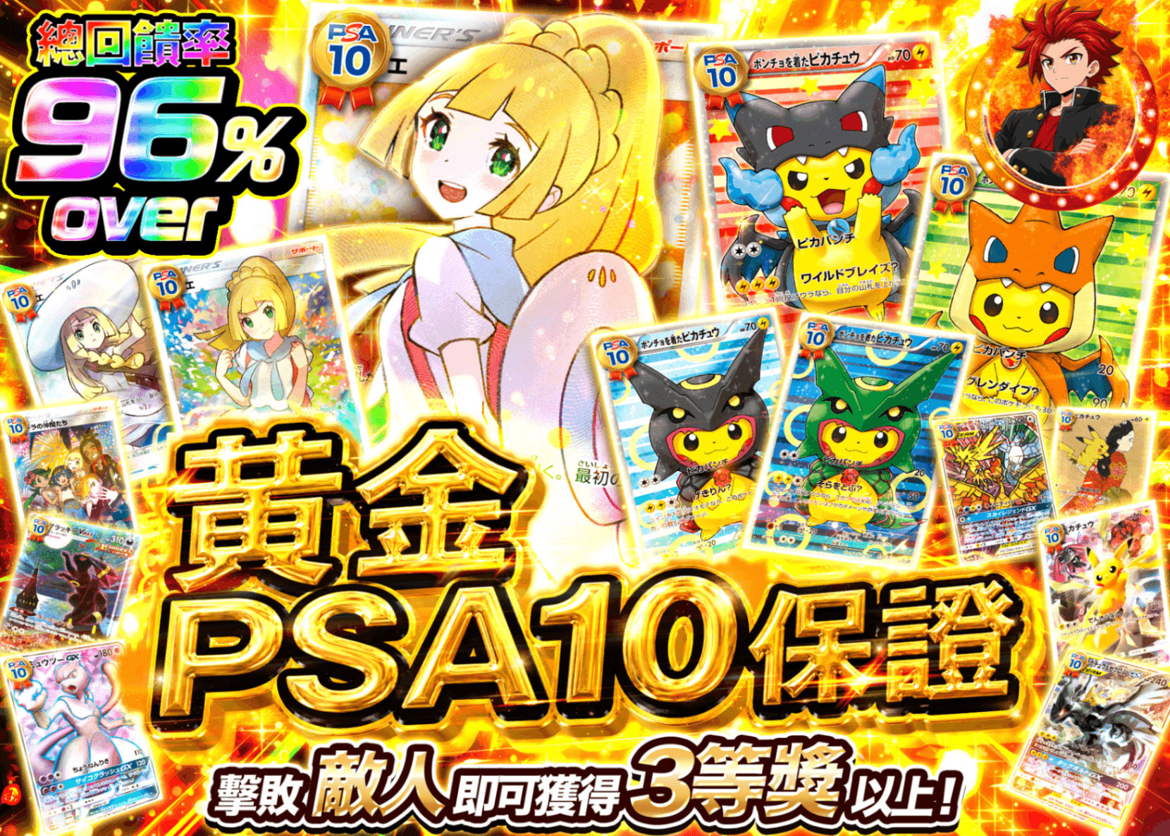 寶可夢卡牌抽卡 黄金PSA10確定 | 線上抽卡就選Clove