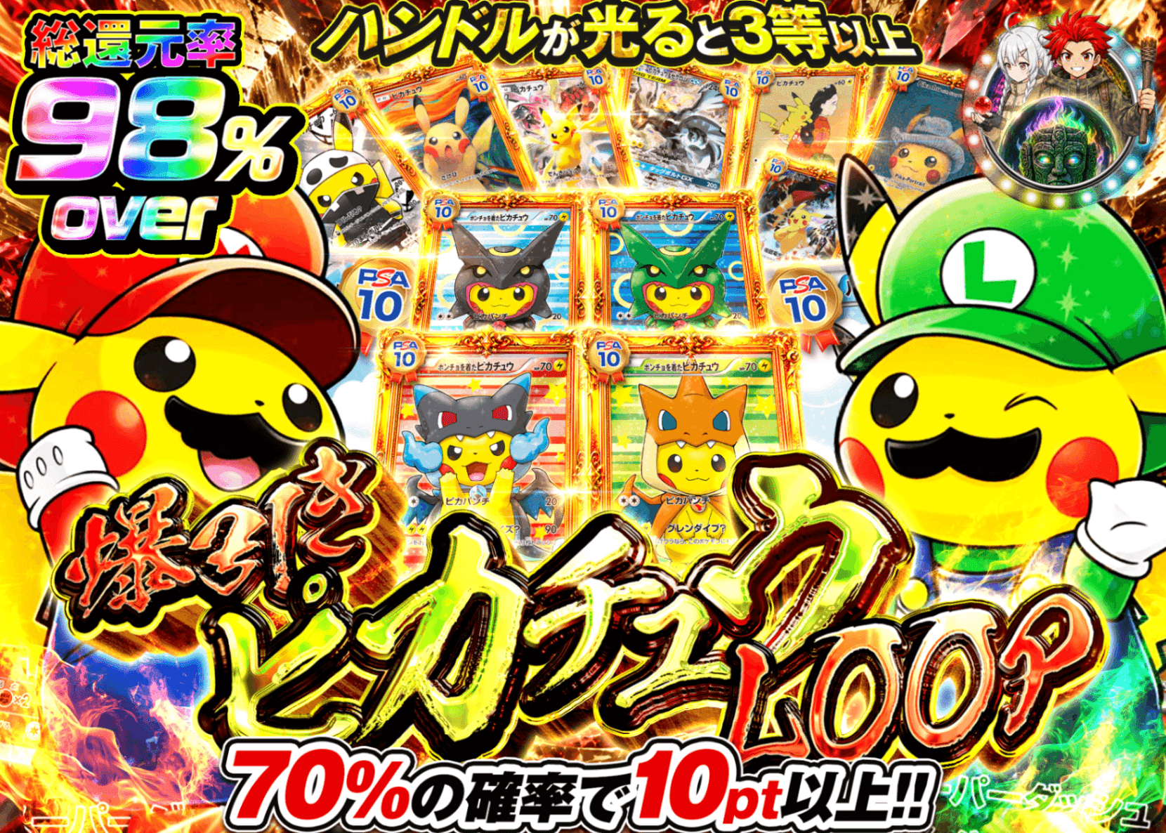 ポケカオリパ 爆引きピカチュウLOOP | オンラインオリパ・ネットオリパのクローブオリパ(Cloveオリパ)
