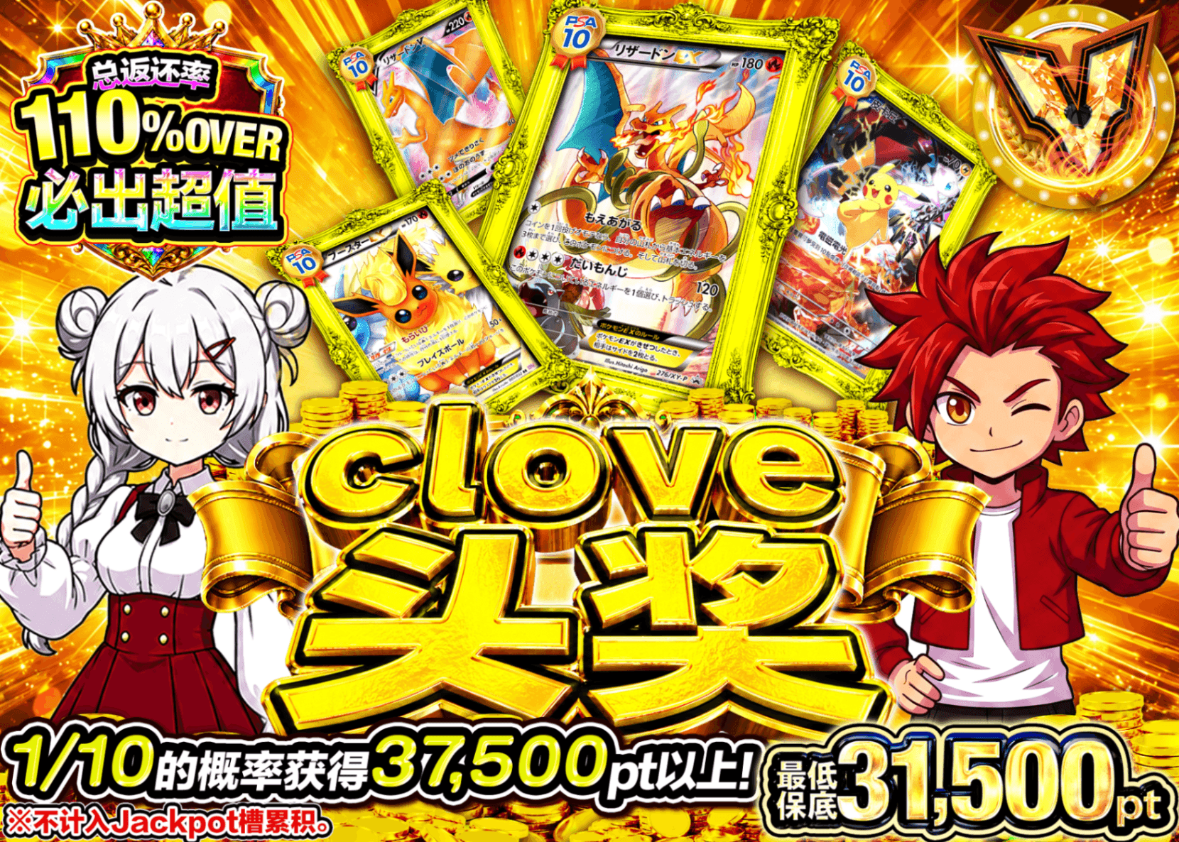 宝可梦盲盒 ジャックポットガチャ 10月分 75枚 | 在线Clove盲盒
