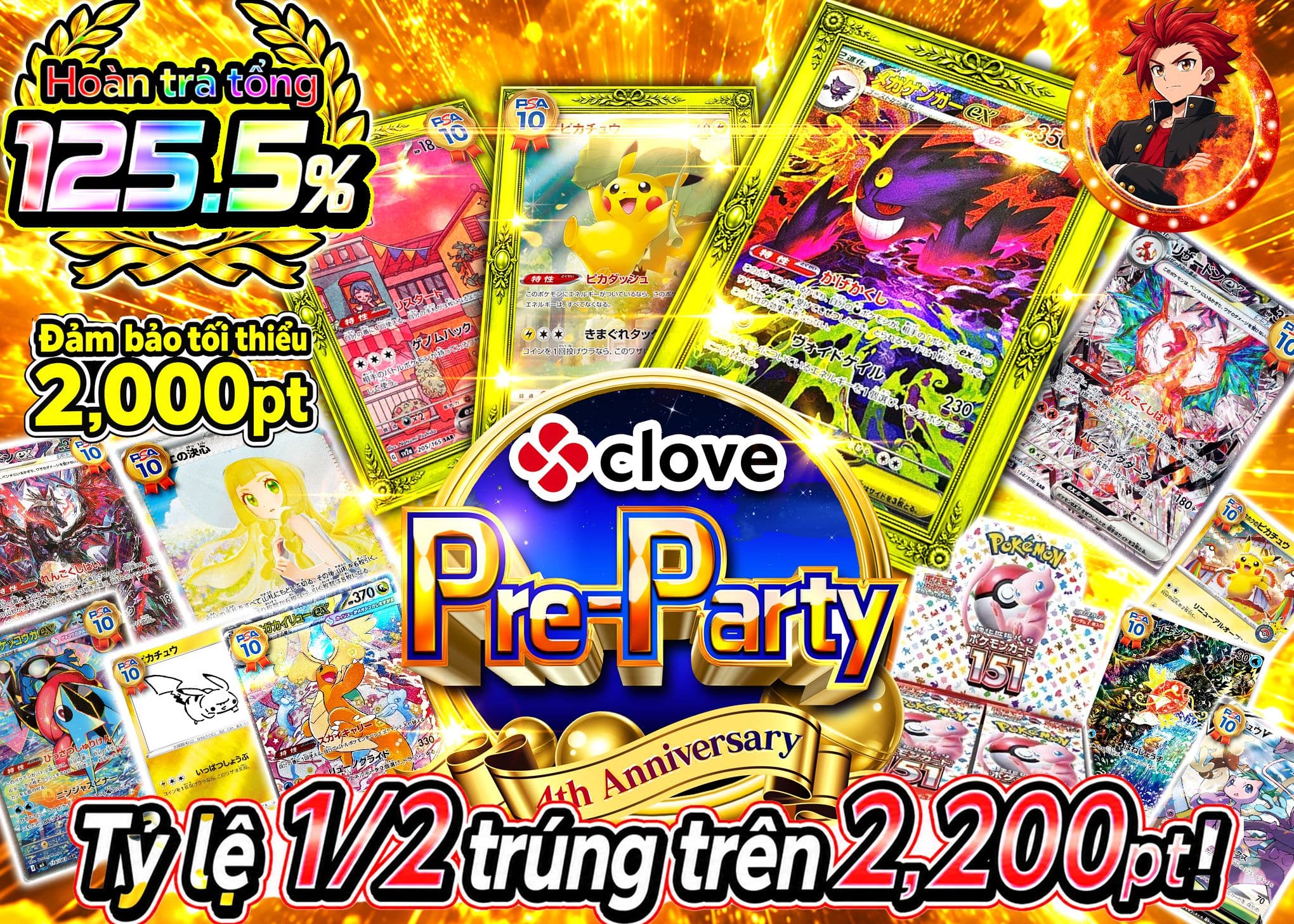 Mystery Pack Pokémon 4周年 前夜祭 ノーリスクにぶいちガチャ C2 | Clove Mystery Pack - Mystery Pack trực tuyến (Clove Oripa)