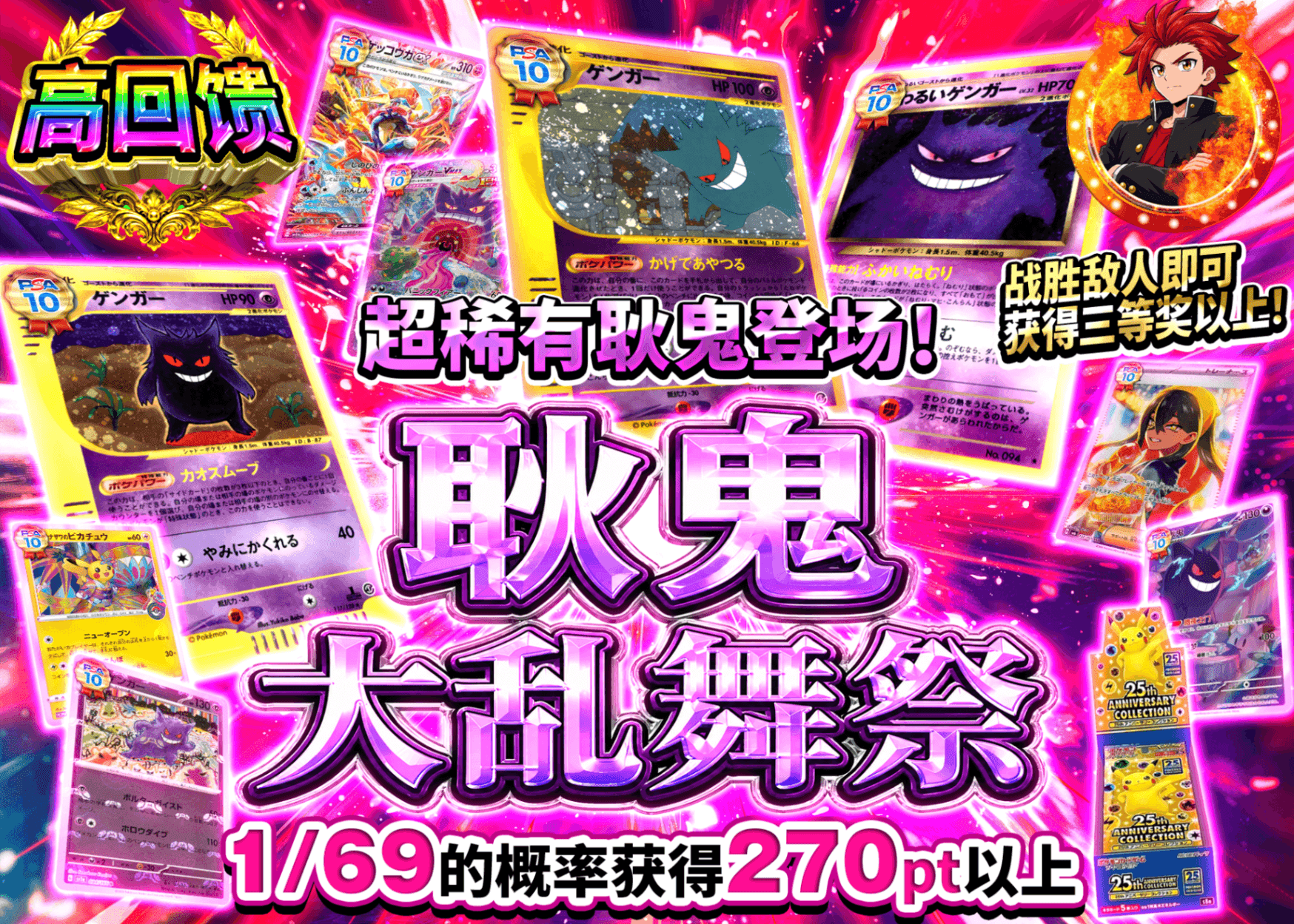 宝可梦盲盒 ゲンガー大乱舞祭 | 在线Clove盲盒