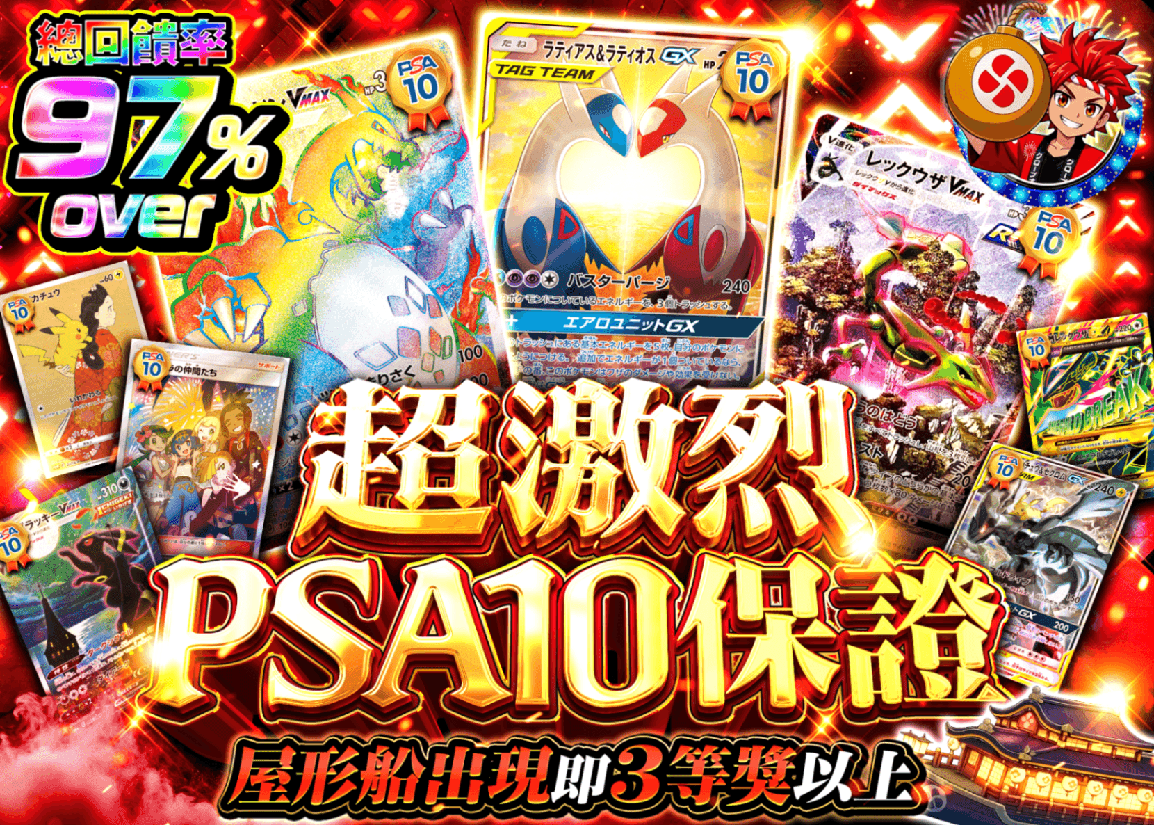 寶可夢卡牌抽卡 激熱PSA10確定 | 線上抽卡就選Clove