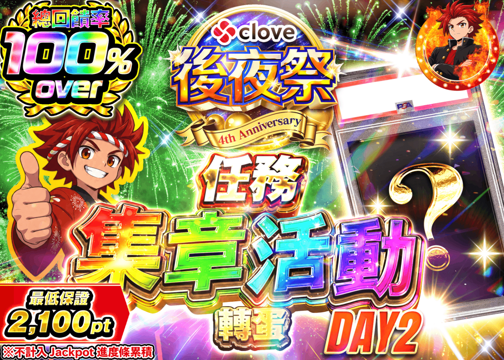 寶可夢卡牌抽卡 後夜祭ミッションスタンプラリーDAY2 | 線上抽卡就選Clove
