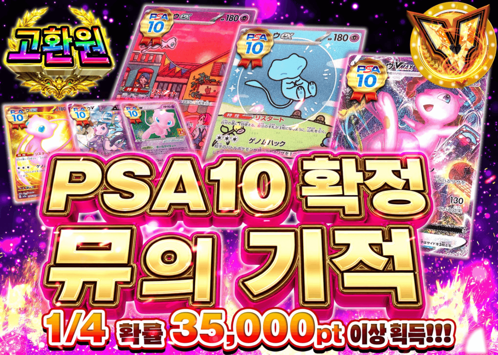 포켓몬 카드 오리파 PSA10確定 ミュウの奇跡 | Clove 오리파