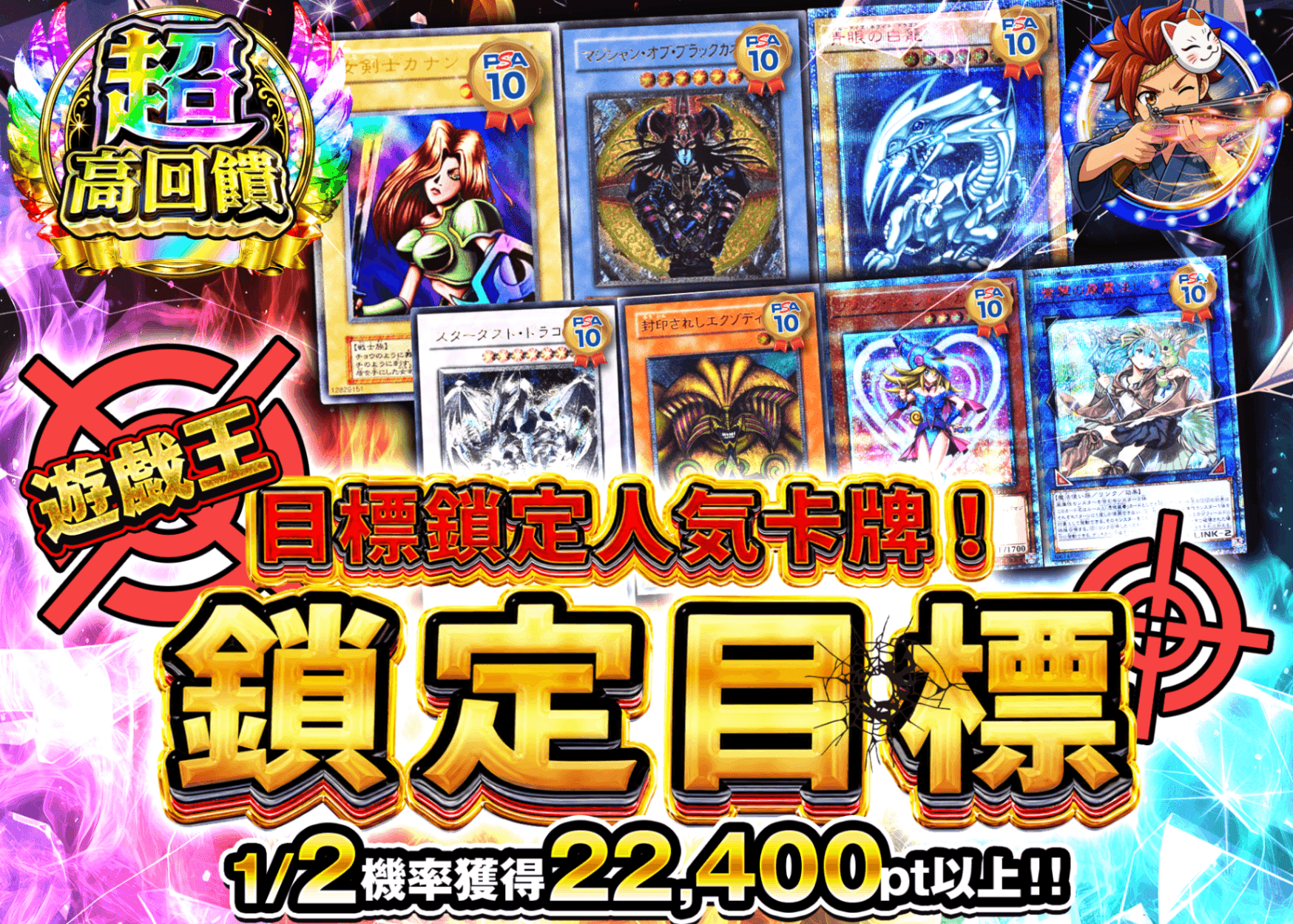 遊戲王卡牌抽卡 遊戯王 人気のカードを狙い打て!!ロックオン ターゲット!!Ver1.10 | 線上抽卡就選Clove