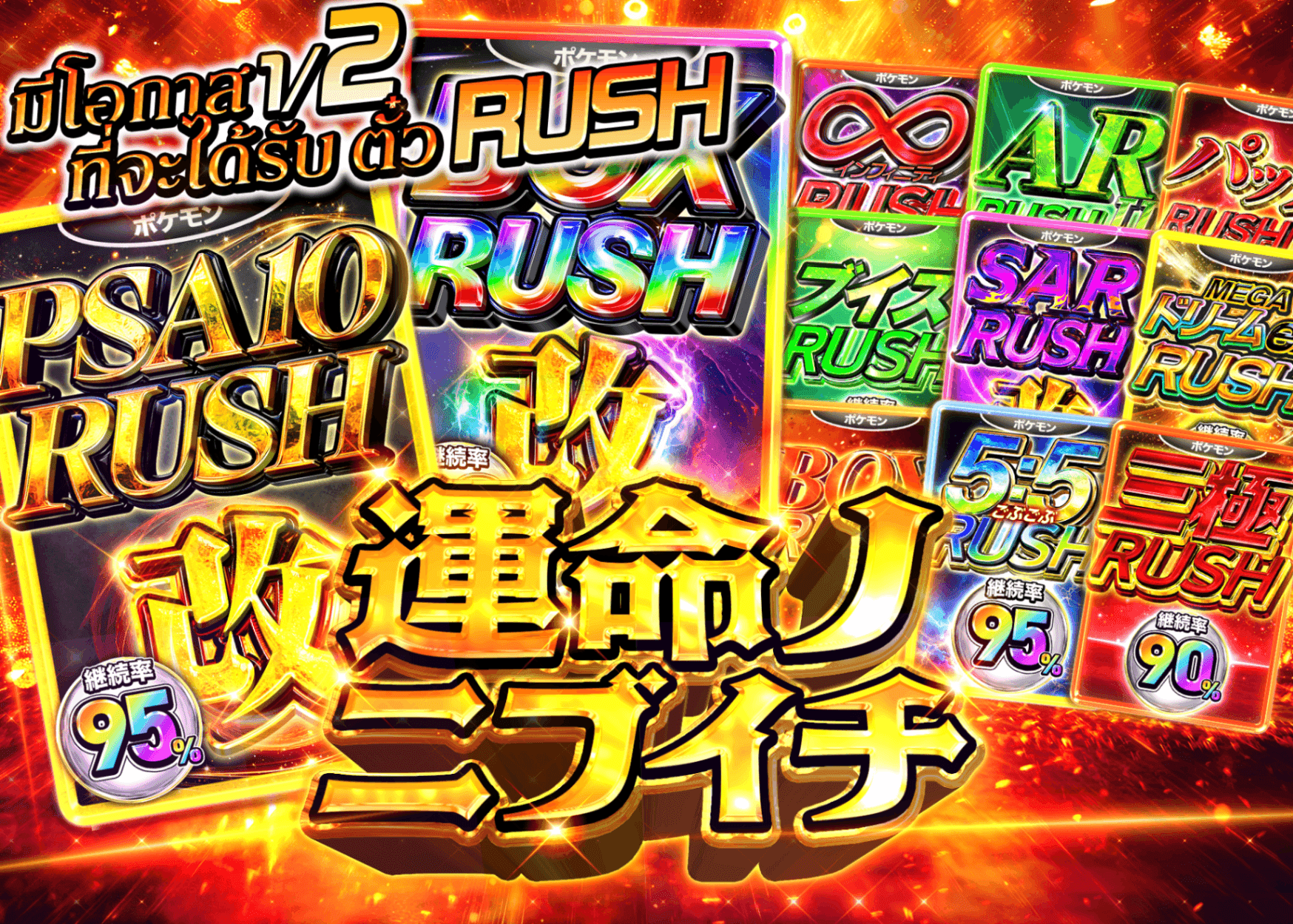 มิสเตอรี่แพ็ค にぶいちRUSHチケット | Clove มิสเตอรี่แพ็ค