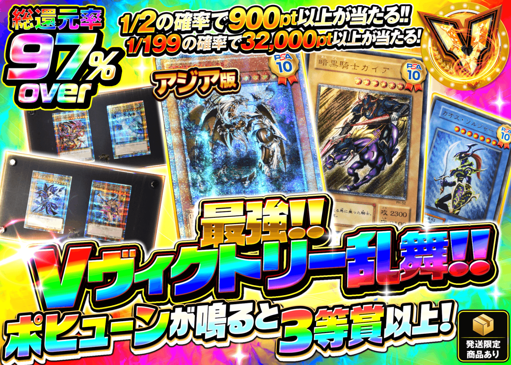 游戏王盲盒 最強!!Vヴィクトリー乱舞!! | 在线Clove盲盒