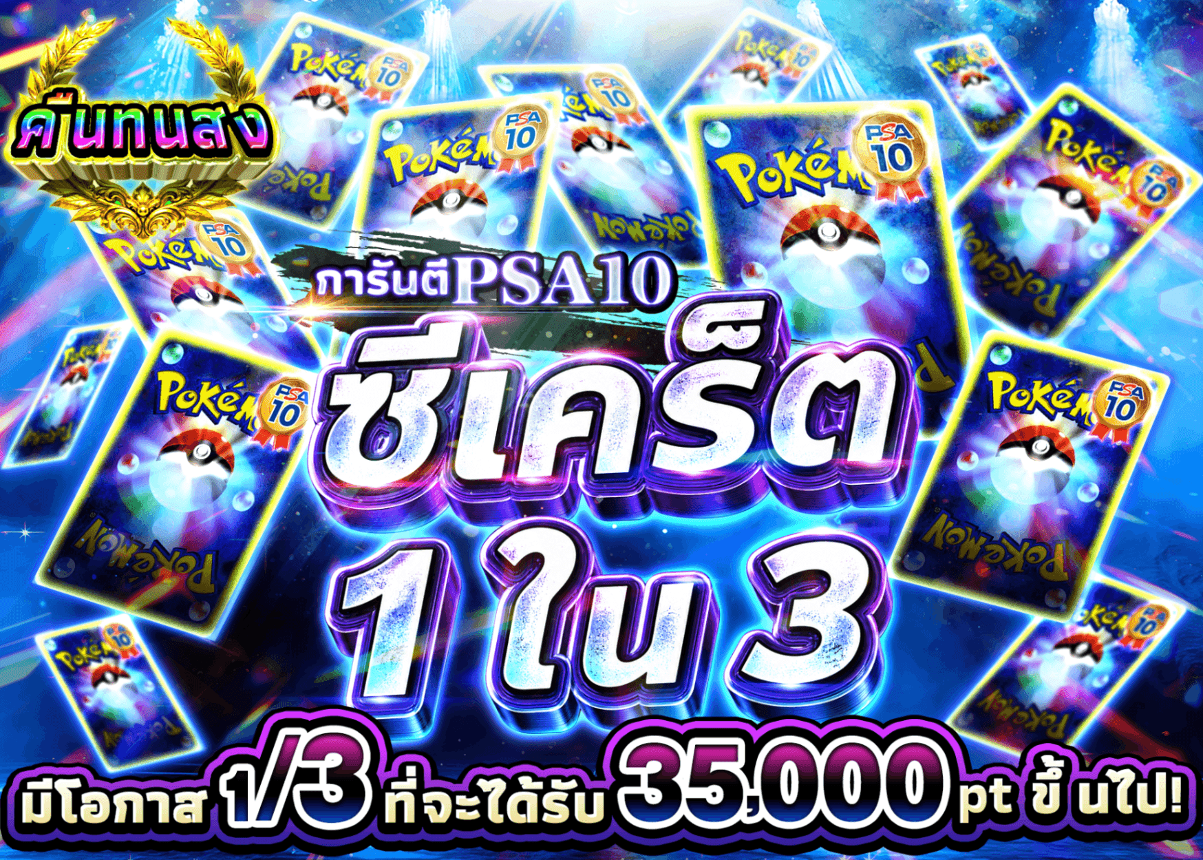 มิสเตอรี่แพ็ค Pokémon PSA10確定 シークレットさんぶいち | Clove มิสเตอรี่แพ็ค