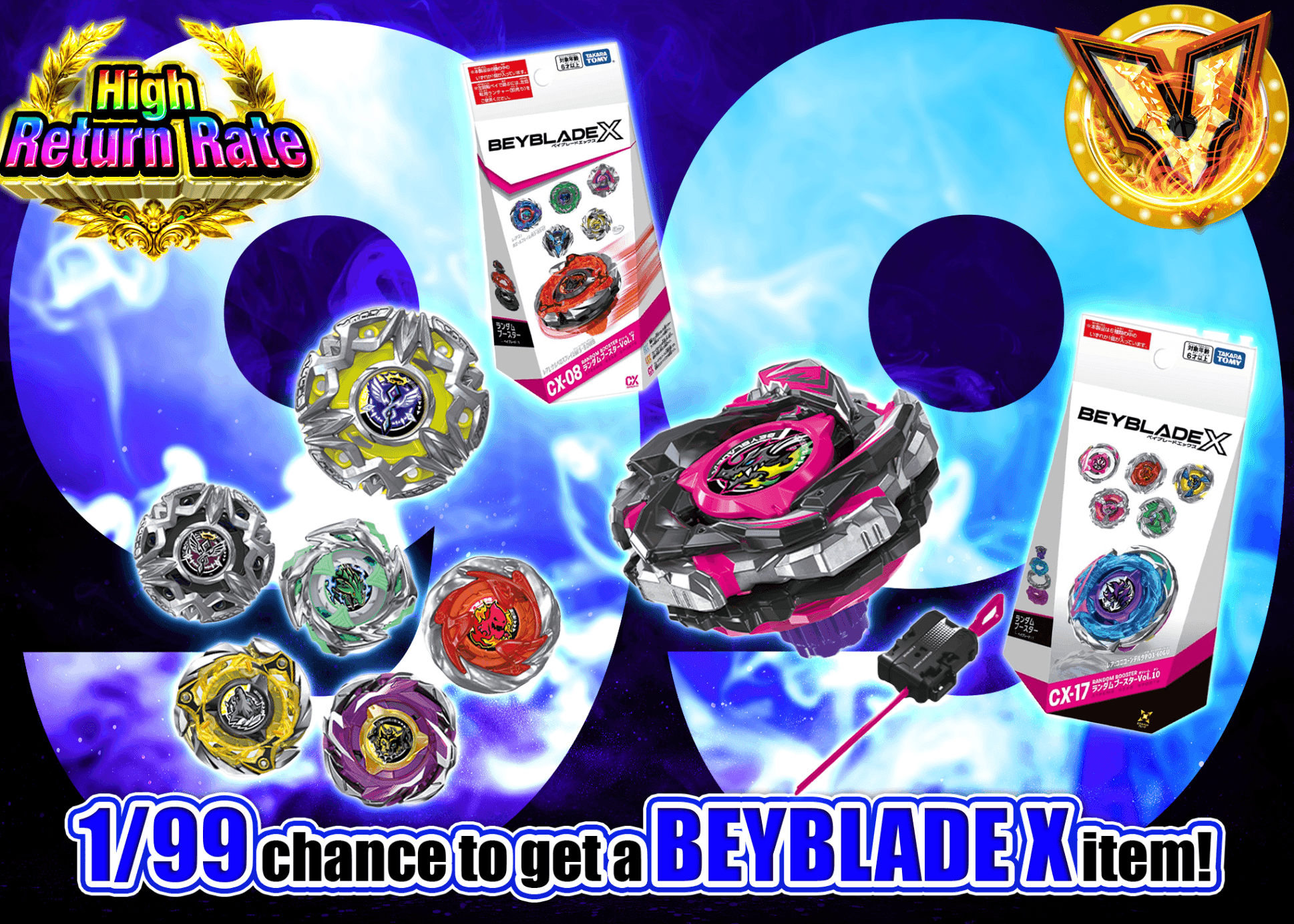 Hobby Mystery Pack ベイブレードX Ver.99 | Clove Mystery Packs