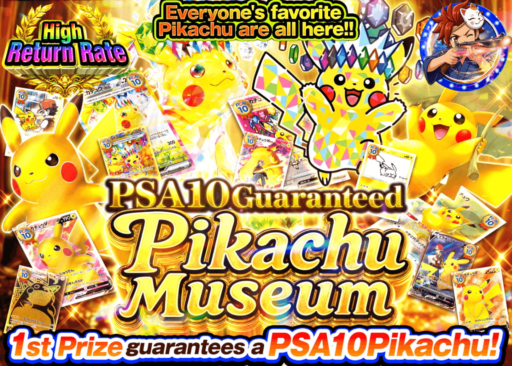 Mystery Pack Pokémon ピカチュウミュージアム | Clove Mystery Pack - Mystery Pack trực tuyến (Clove Oripa)