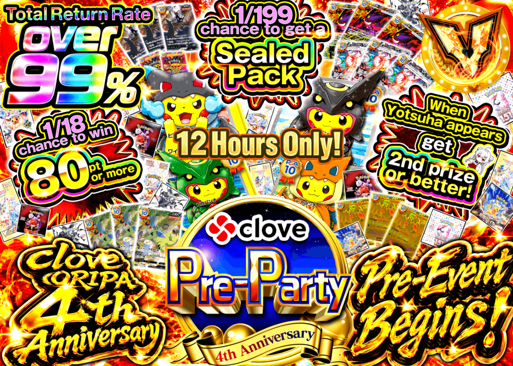 Pokémon Mystery Pack クローブオリパ4周年前夜祭 | Clove Mystery Packs