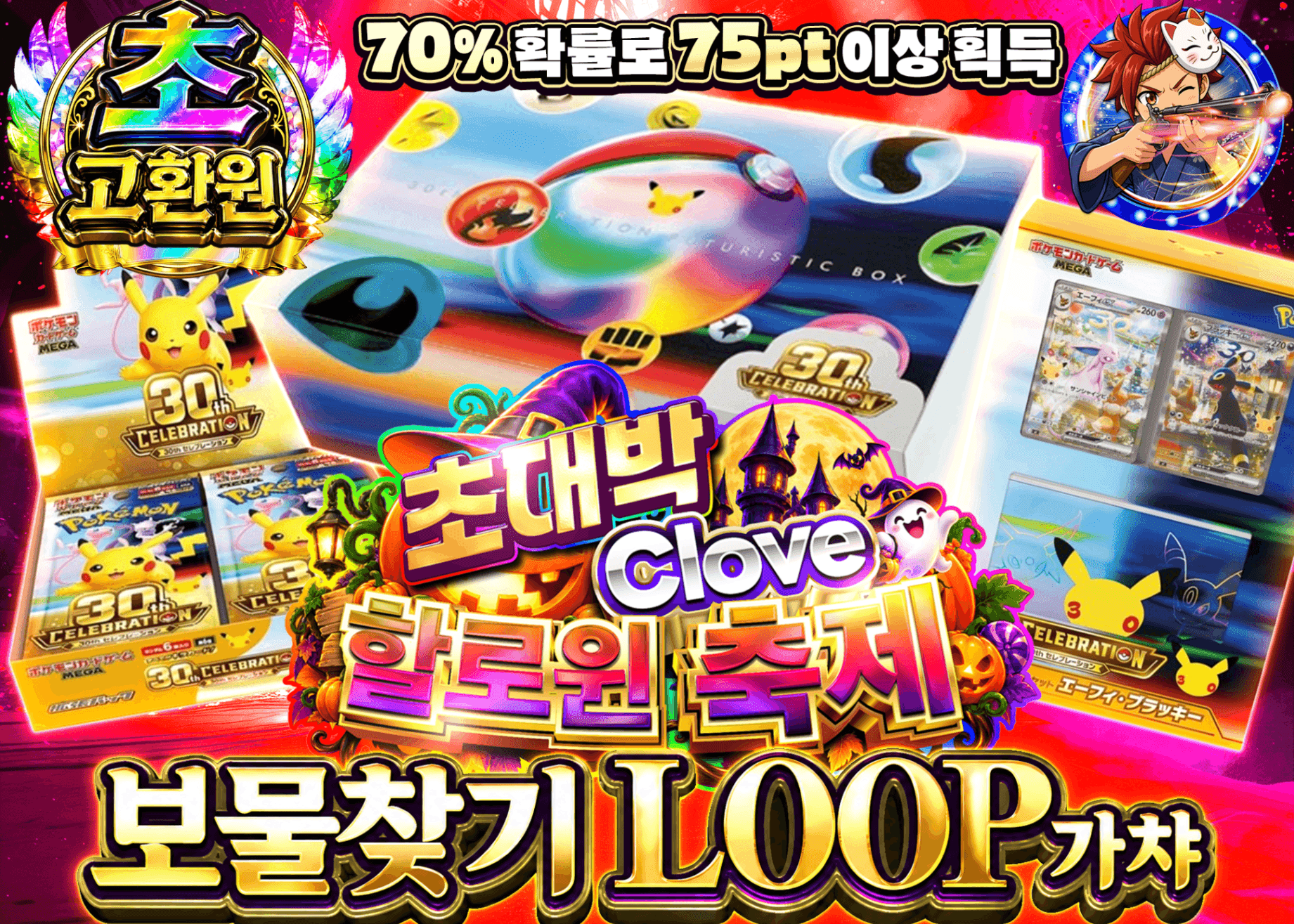 포켓몬 카드 오리파 お宝巡りLOOPガチャ | Clove 오리파