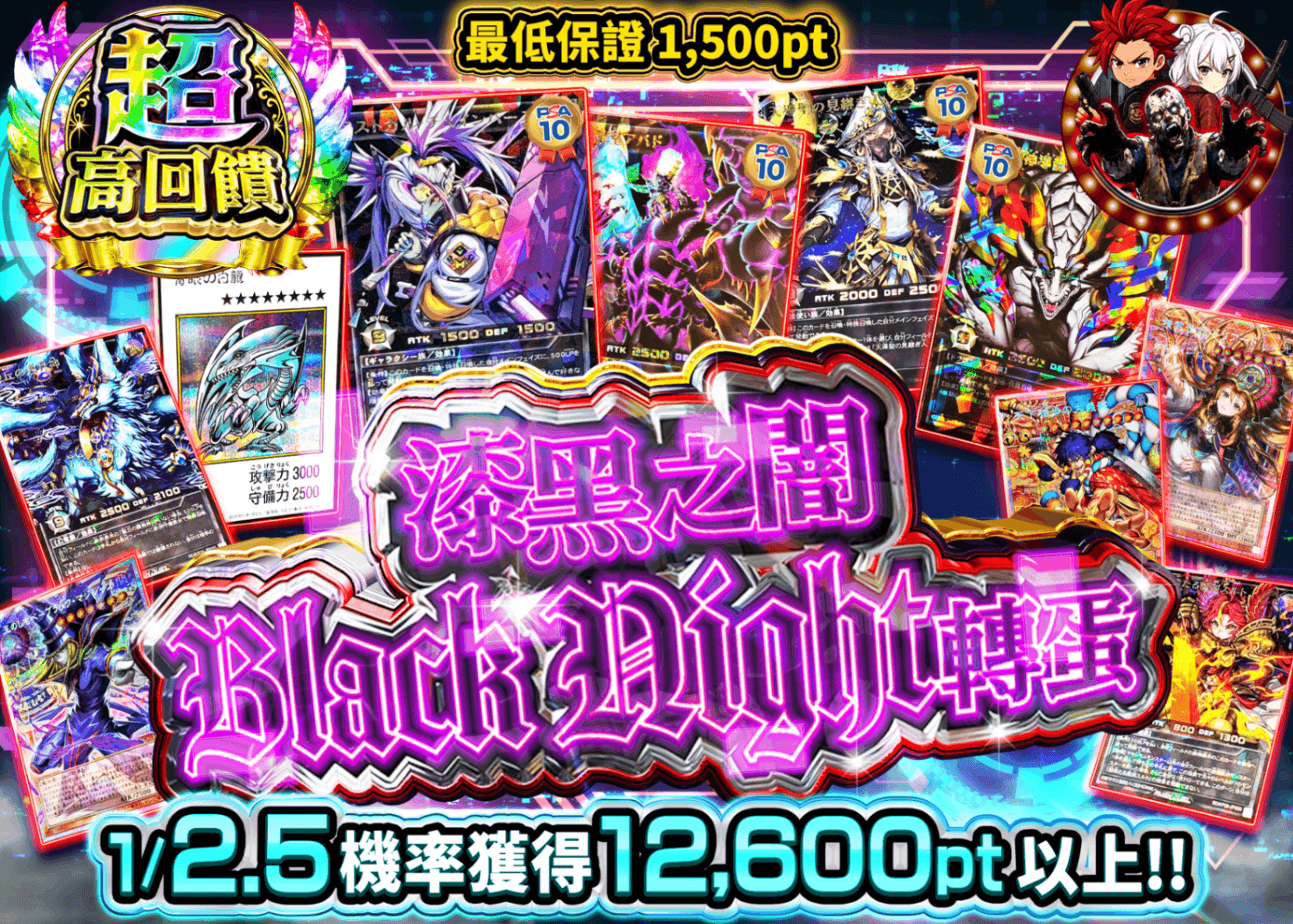 遊戲王卡牌抽卡 漆黒の闇 ブラックナイトガチャ | Clove線上抽卡