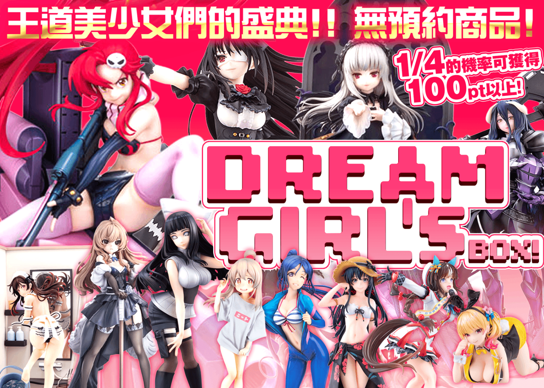 盲盒 ごちゃ混ぜdream | 在線Clove盲盒