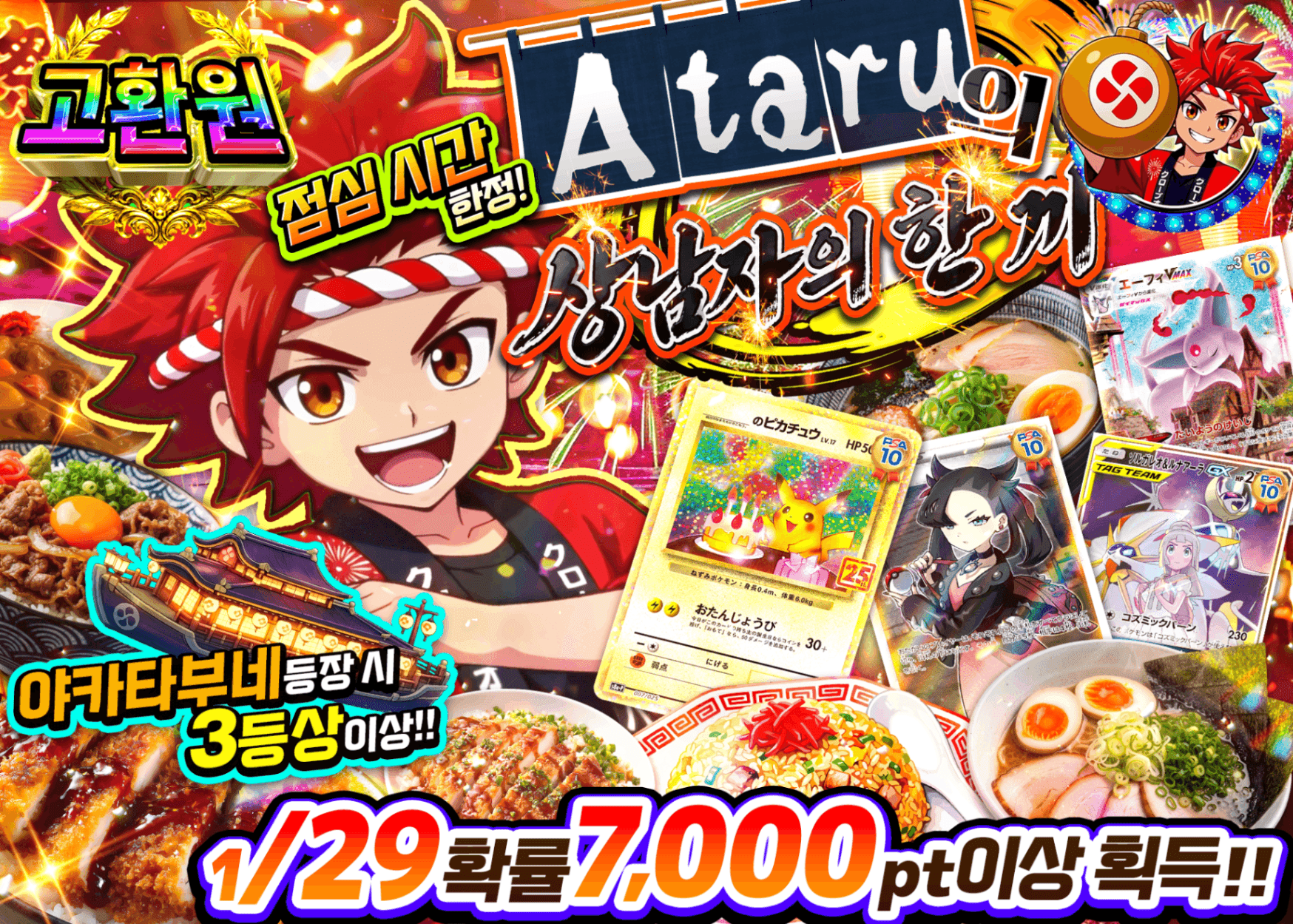 포켓몬 카드 오리파 アタルの男飯 | Clove 오리파