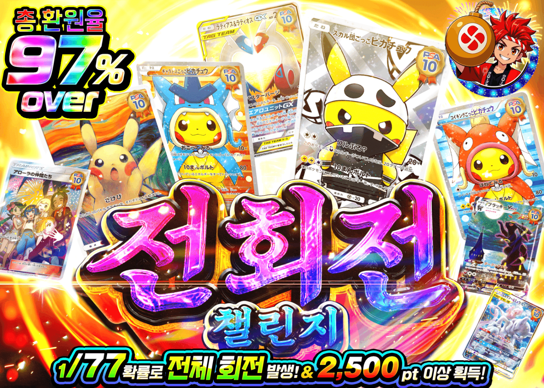 포켓몬 카드 오리파 全回転チャレンジ | 클로브 오리파(Clove)
