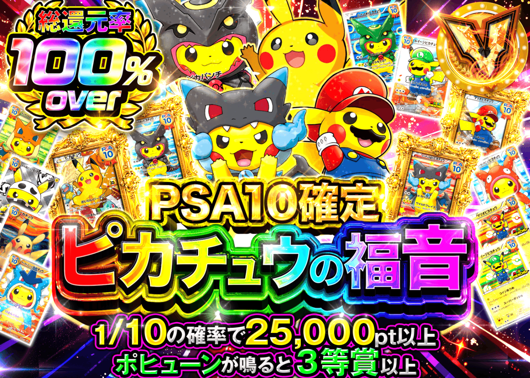 ポケカオリパ PSA10確定 ピカチュウの福音 | オンラインオリパ・ネットオリパのクローブオリパ(Cloveオリパ)