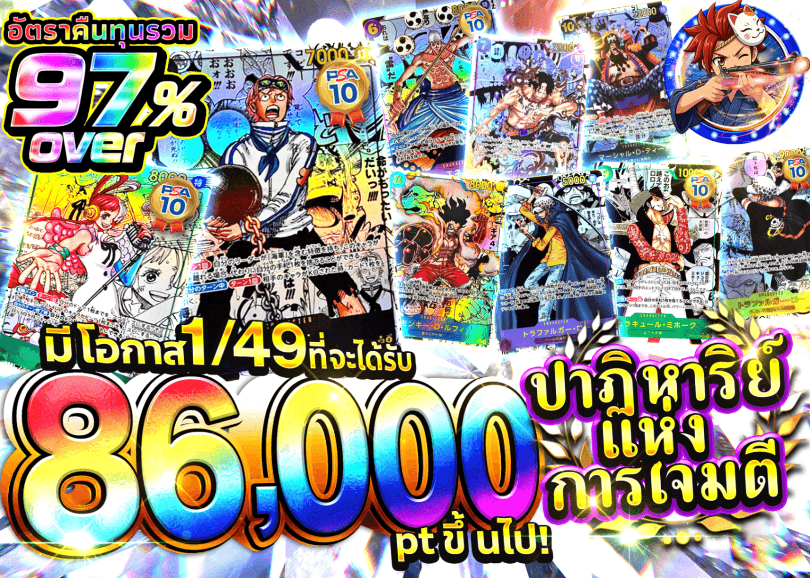 มิสเตอรี่แพ็ค ONE PIECE 奇跡の一撃 | Clove มิสเตอรี่แพ็ค
