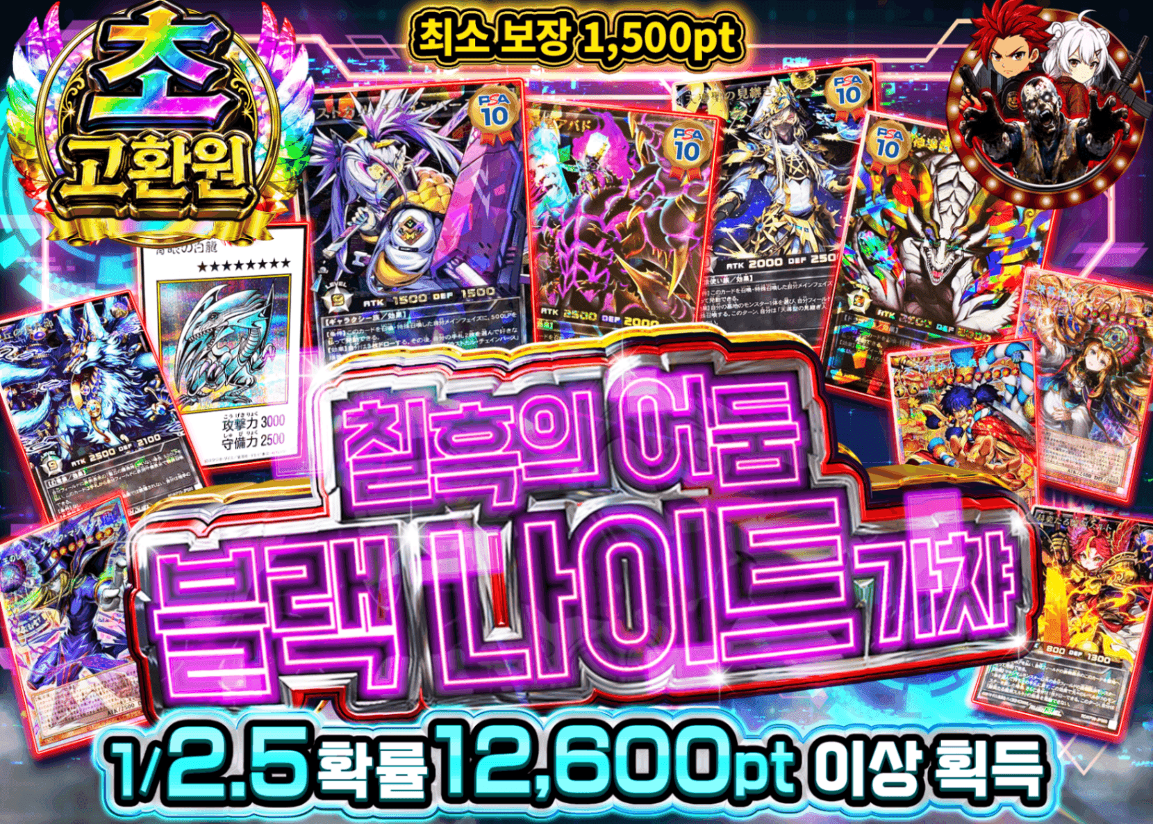 유희왕 오리파 漆黒の闇 ブラックナイトガチャ | 클로브 오리파(Clove)