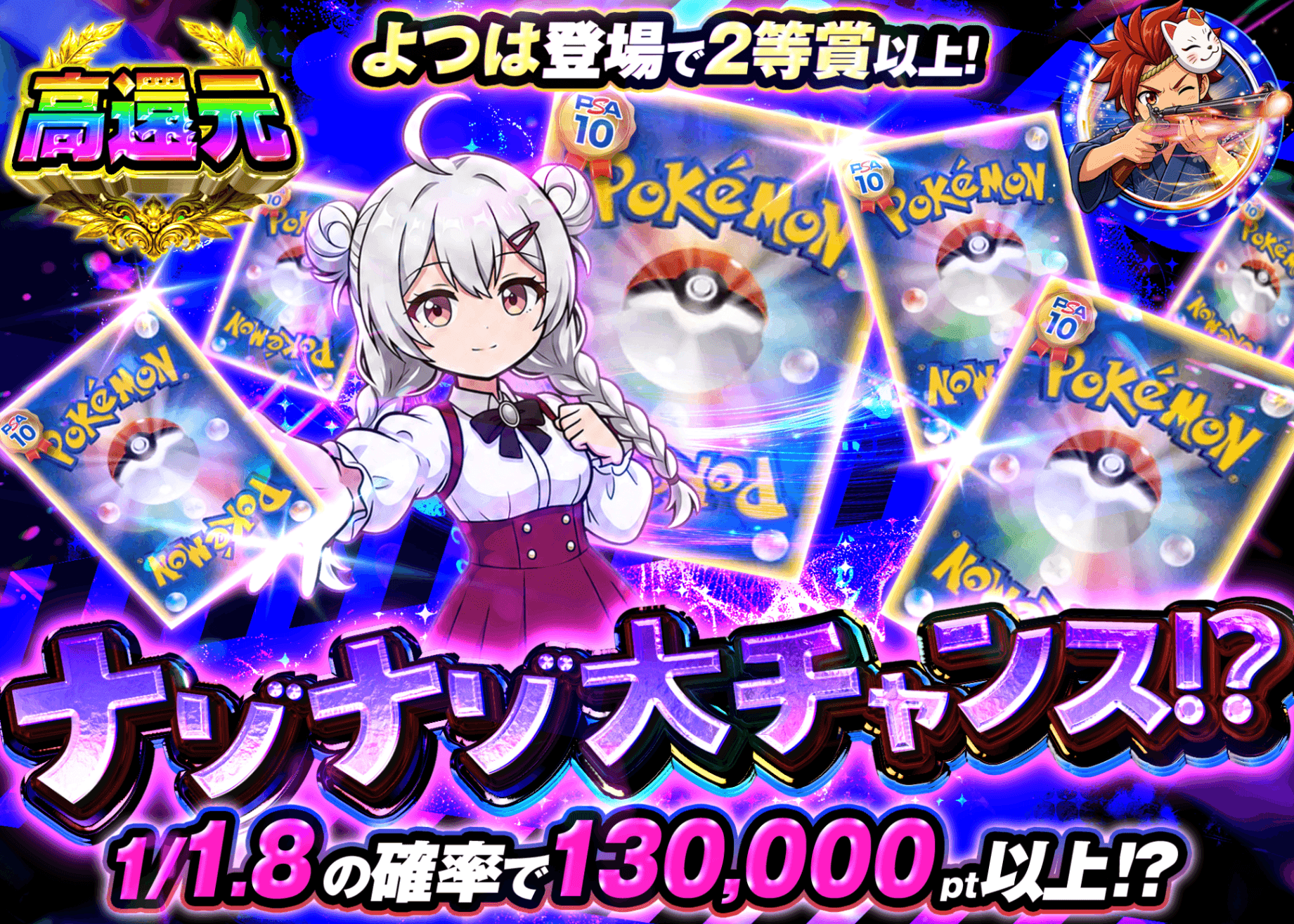 ポケカオリパ ナゾナゾ大チャンス | オンラインオリパ・ネットオリパのクローブオリパ(Cloveオリパ)