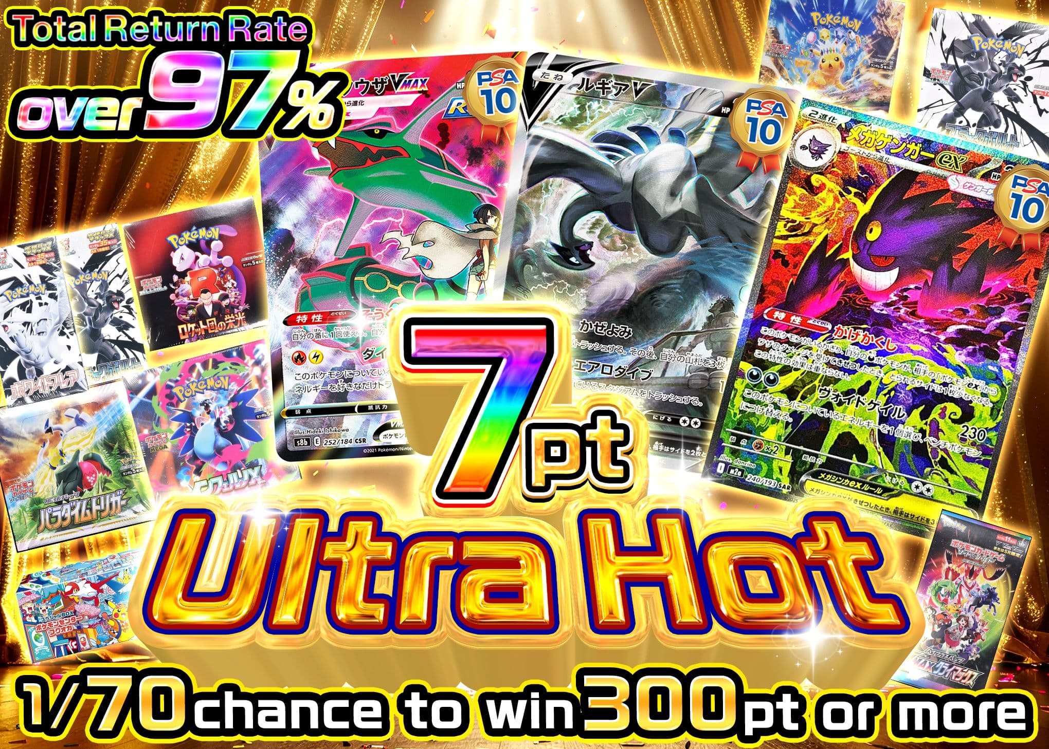 Pokémon Mystery Pack 7ptで超激熱 | Clove Mystery Packs