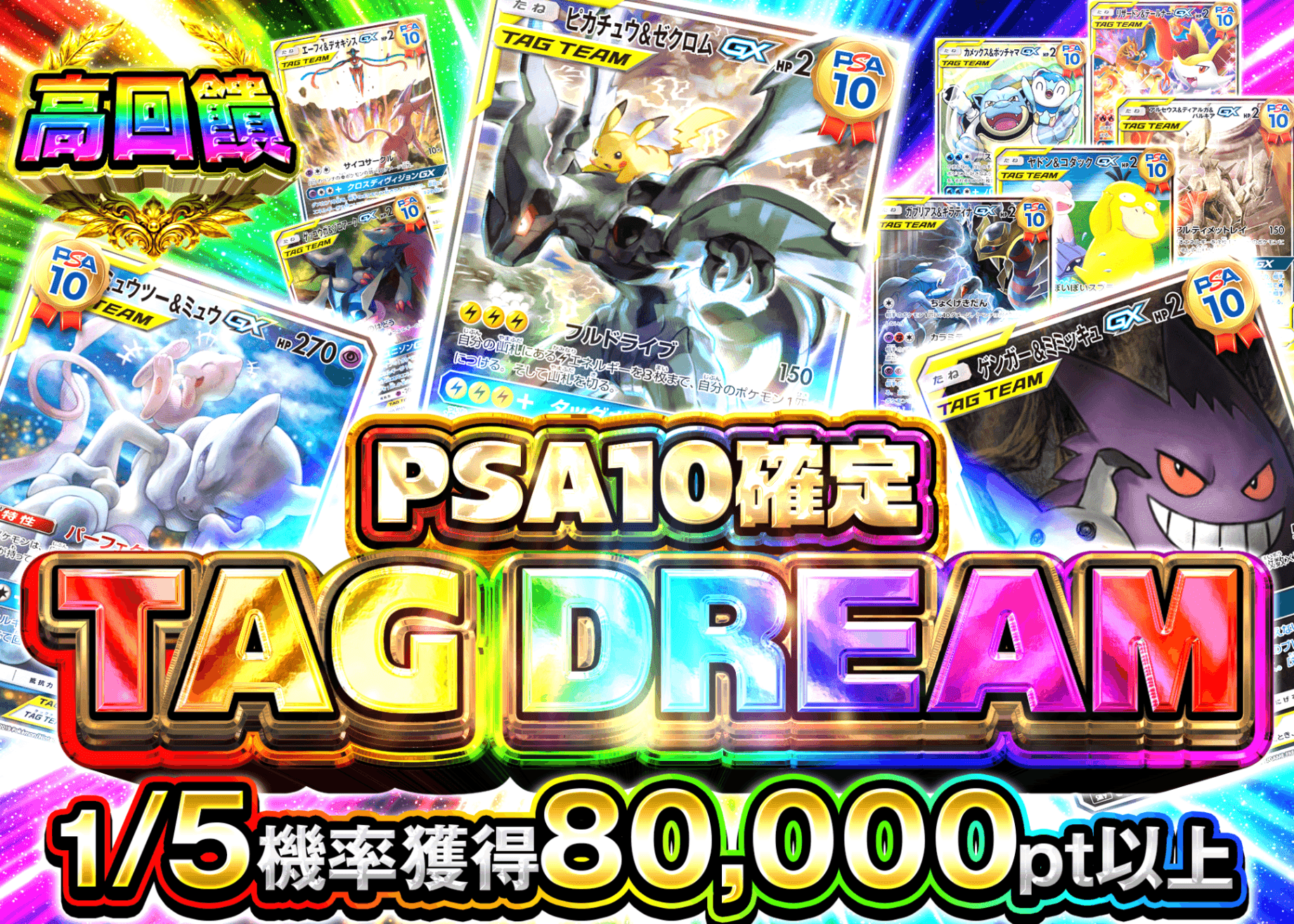 寶可夢卡牌盲盒 PSA10確定 tag | 在線Clove盲盒