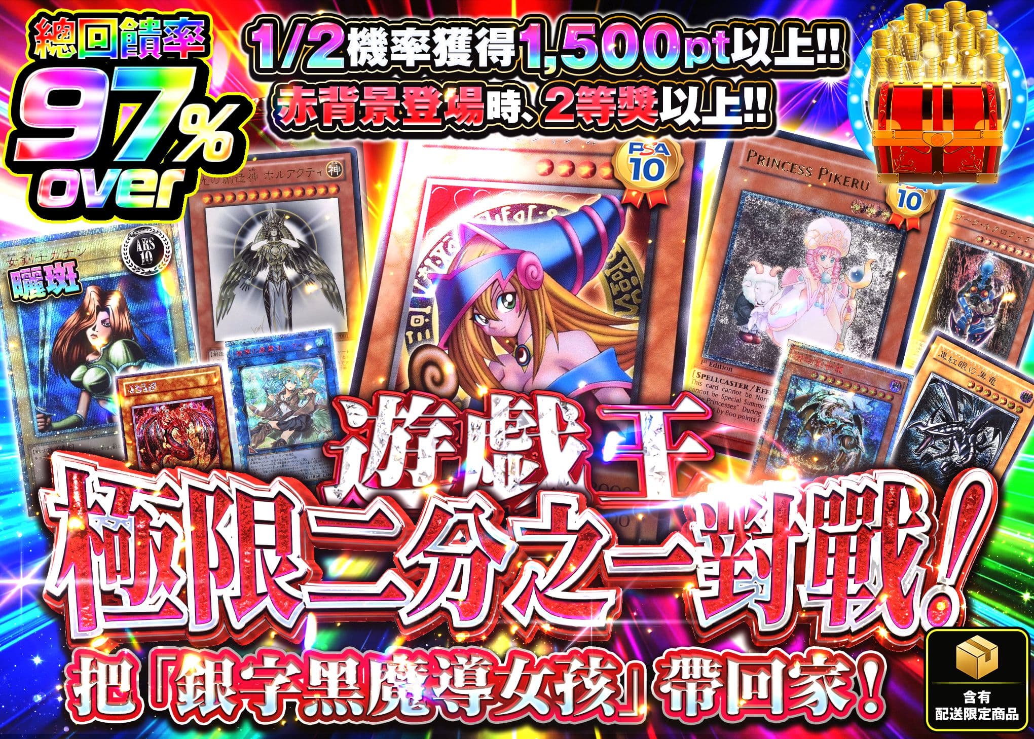 遊戲王卡牌盲盒 字レアガールを手に入れろ!! | 線上抽卡・線上盲盒的Clove