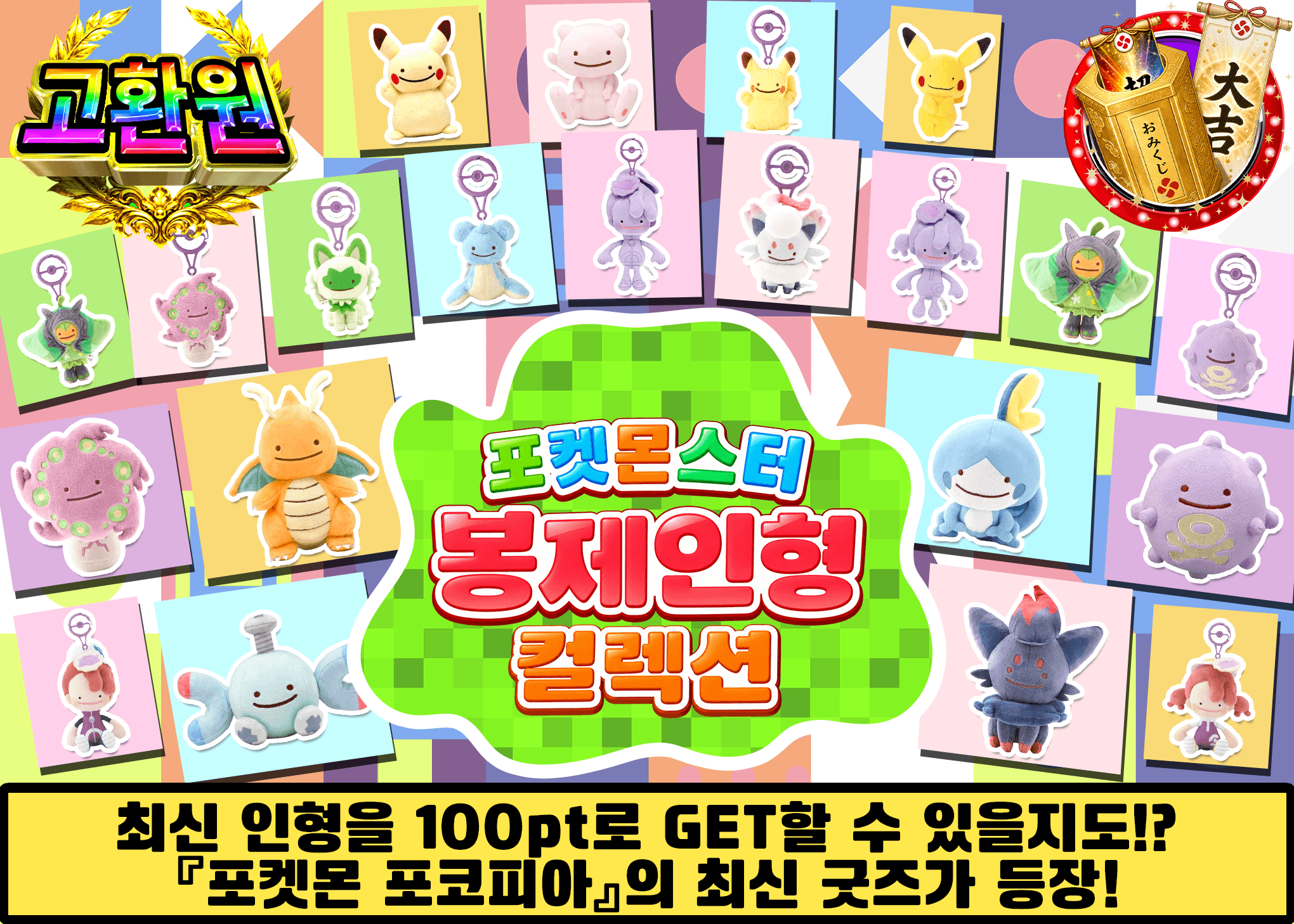 하비 오리파 ポケットモンスター ぬいぐるみコレクション | Clove 오리파