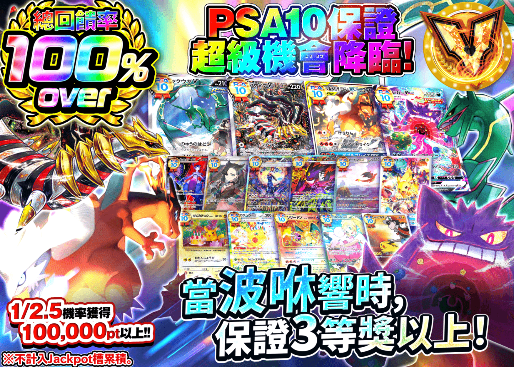 寶可夢卡牌抽卡 PSA10確定 超チャンス到来 | 線上抽卡就選Clove