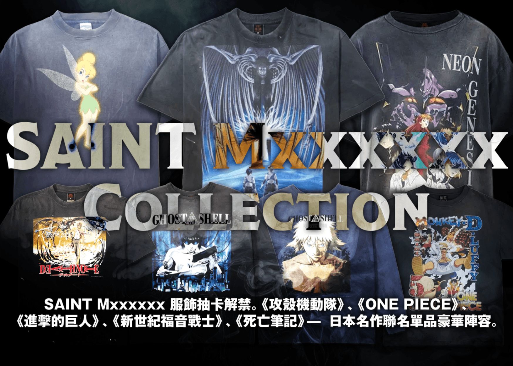 盲盒 SAINT Mxxxxxx | 在線Clove盲盒