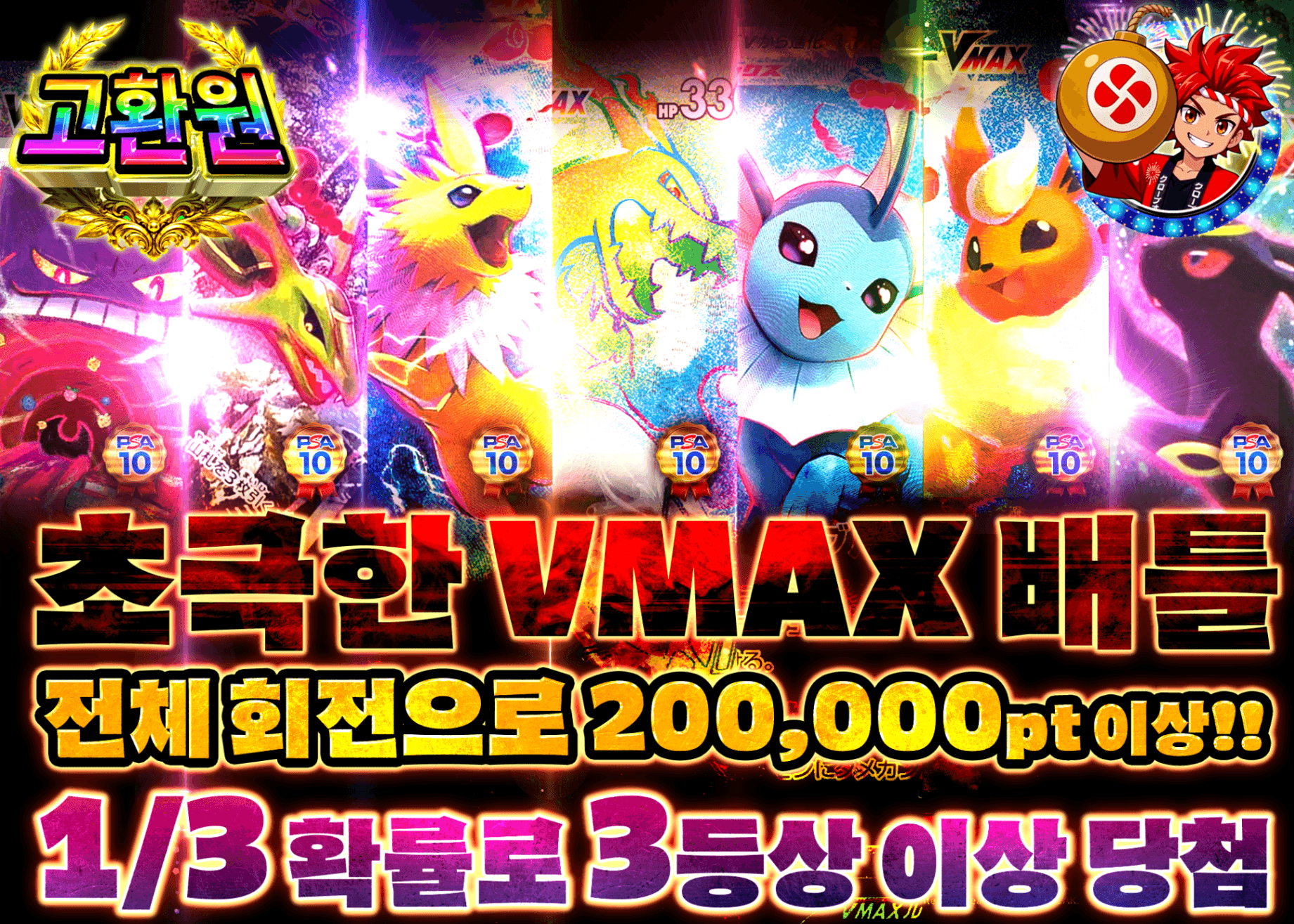 포켓몬 카드 오리파 超極限VMAXバトル | Clove 오리파