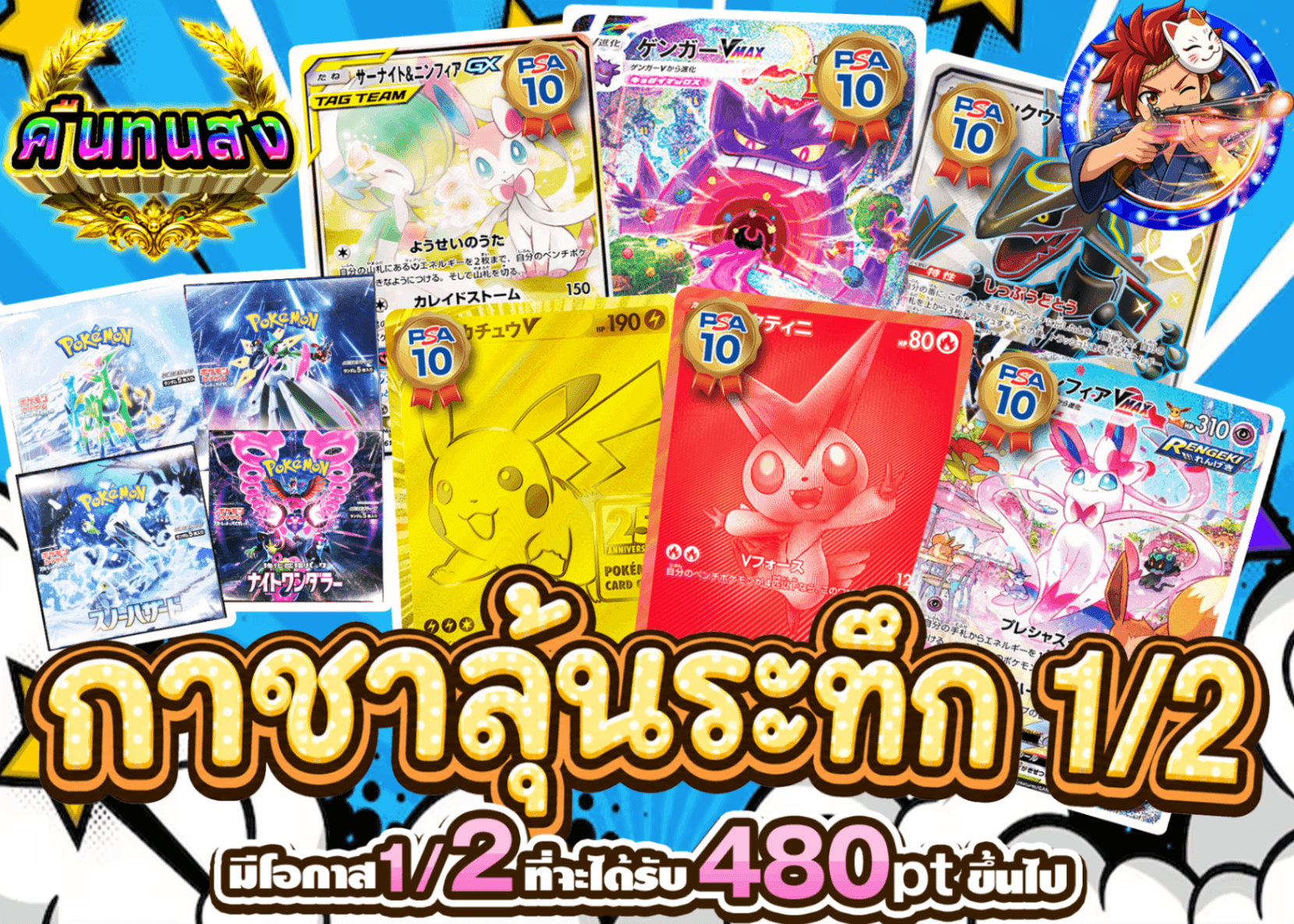มิสเตอรี่แพ็ค Pokémon 1/2ドキドキガチャ にぶいち | Clove มิสเตอรี่แพ็ค