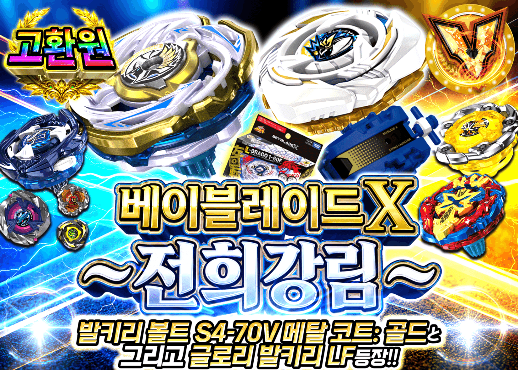 하비 오리파 ベイブレードX~戦姫降臨 ~ | Clove 오리파
